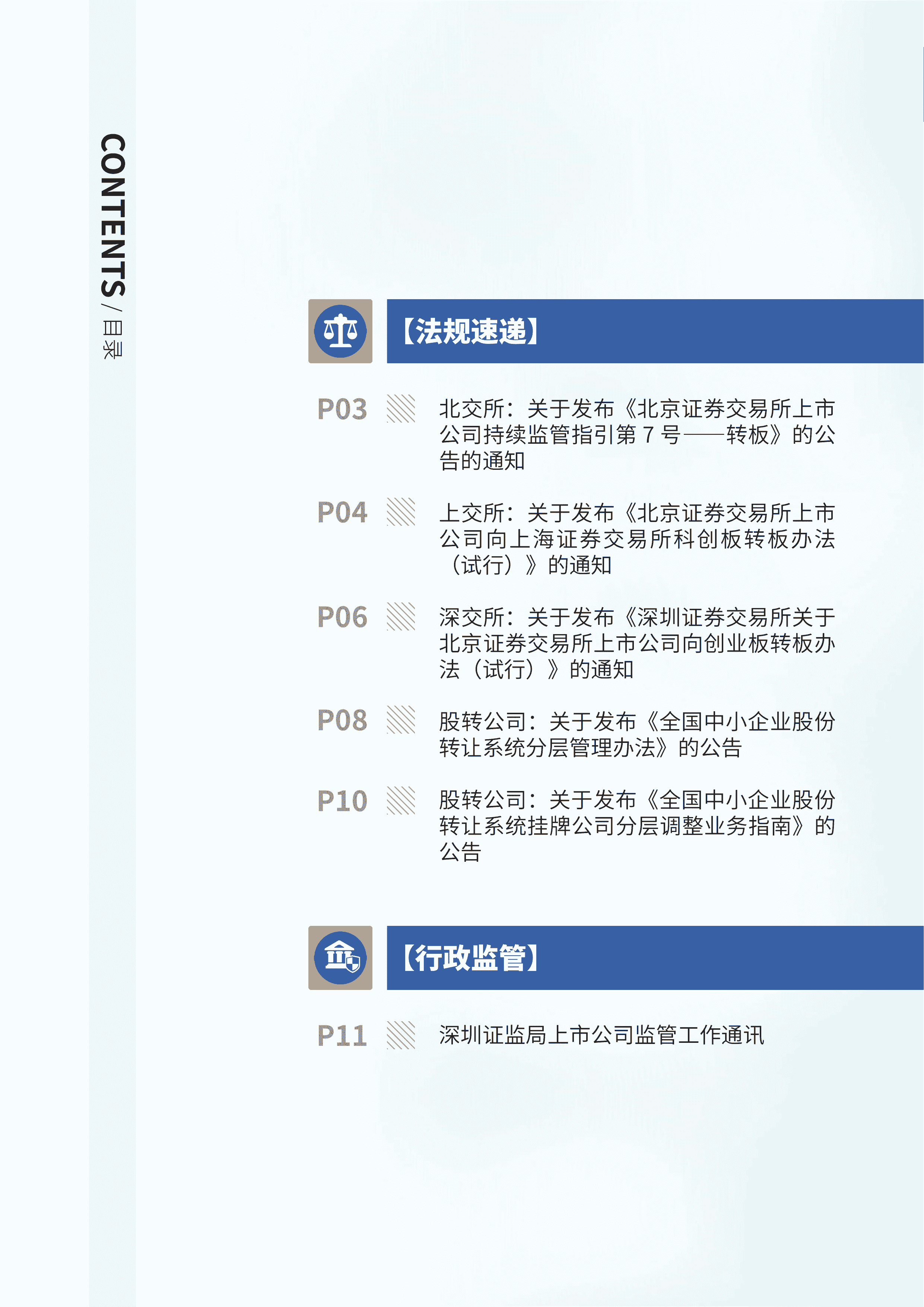 2022年第8期03.png