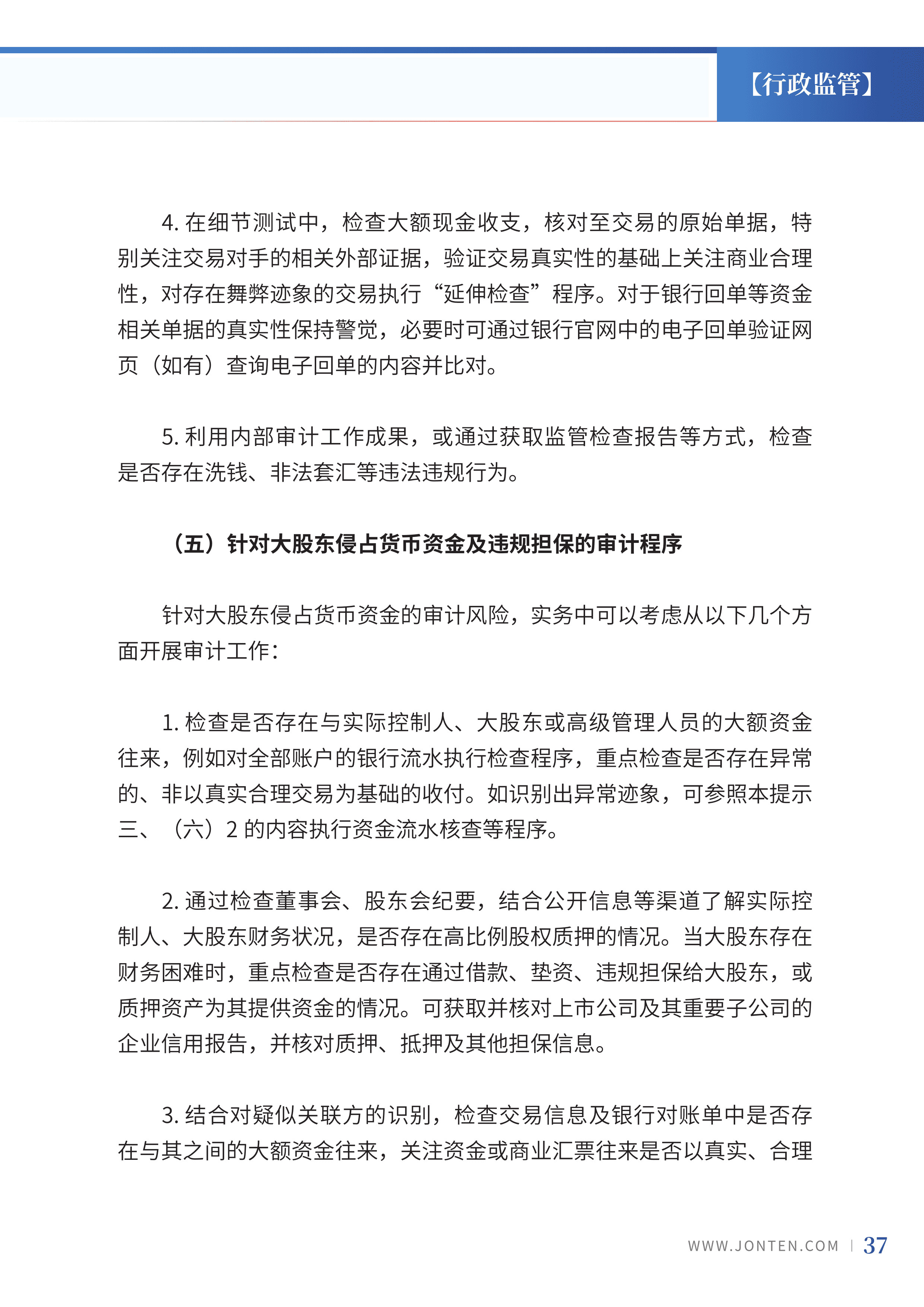 2023年第26期39.jpg