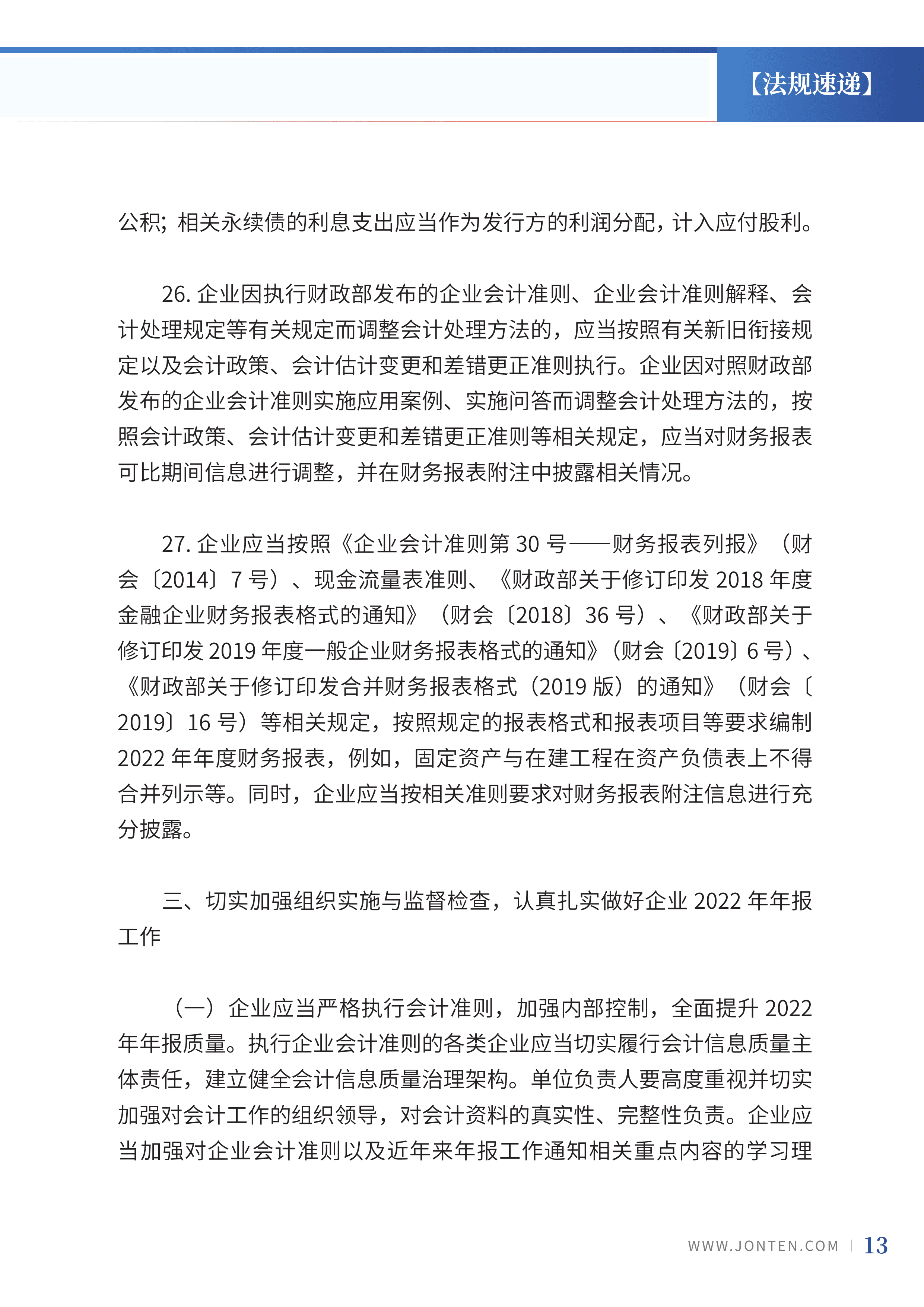2022年第39期15.png