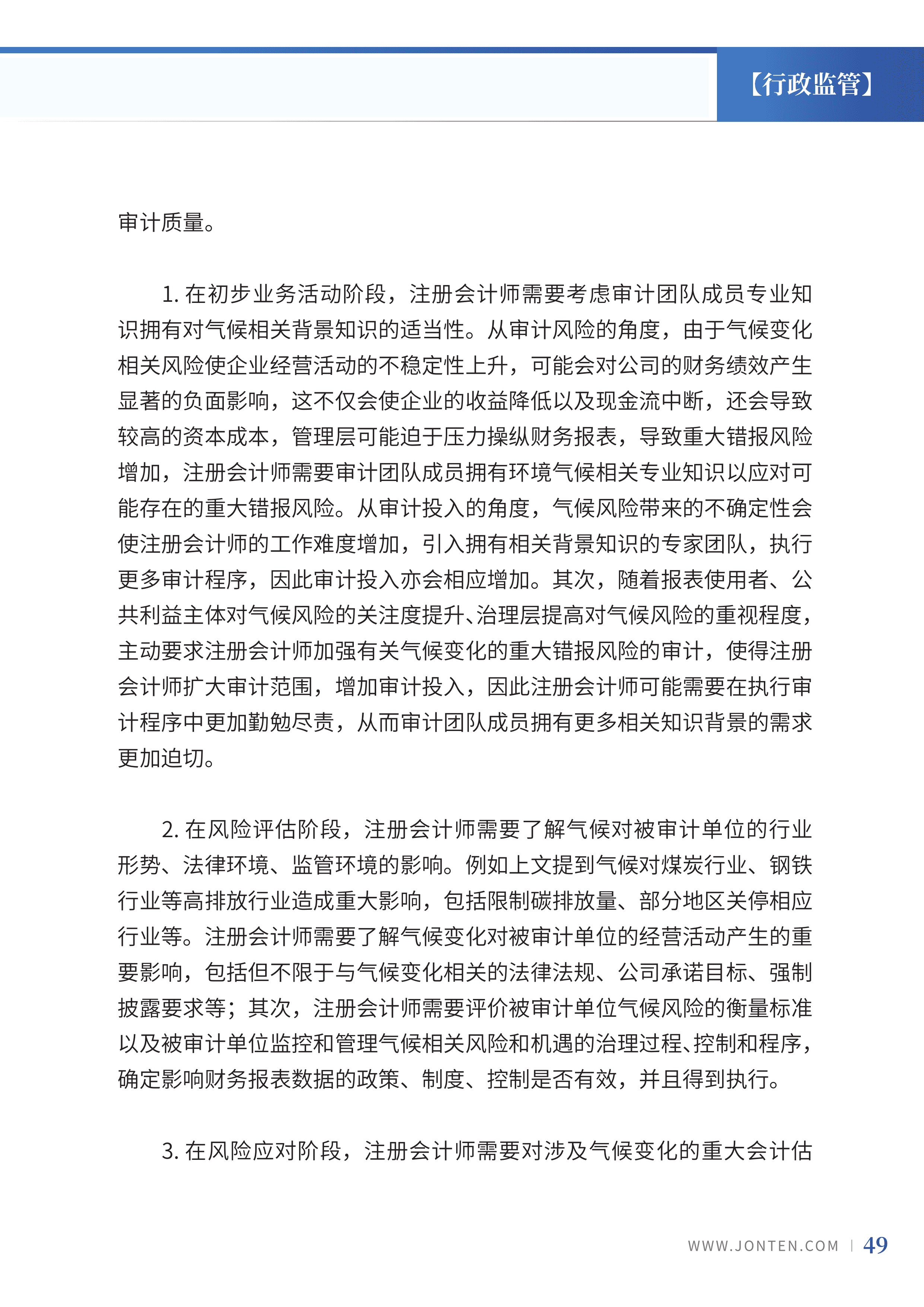 2023年第21期51.jpg