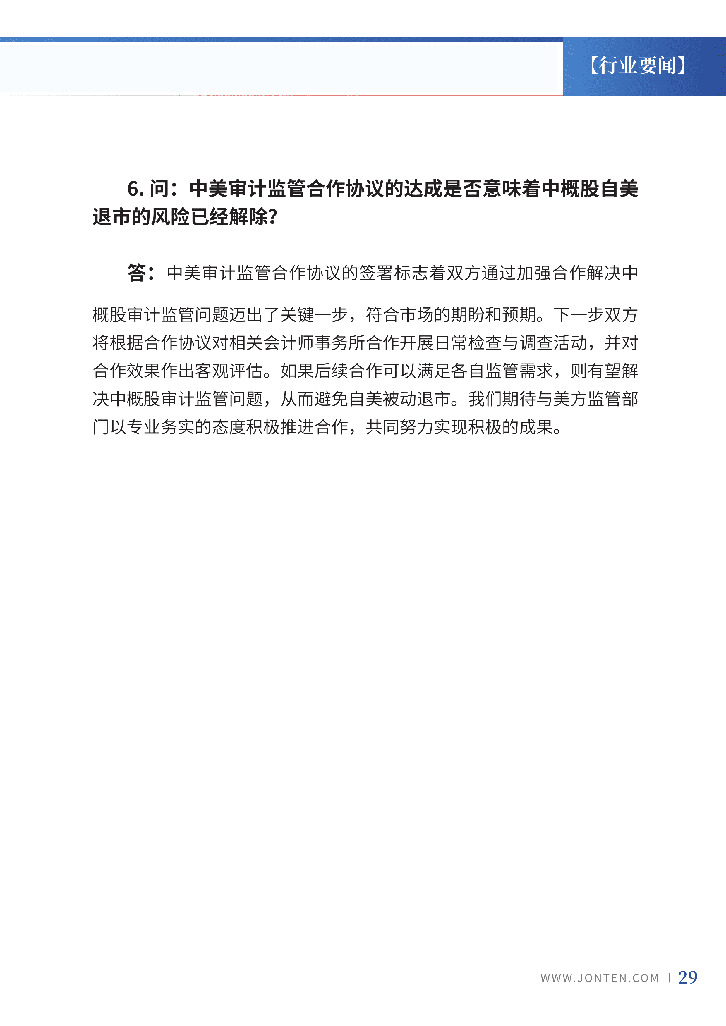2022年第28期31.png