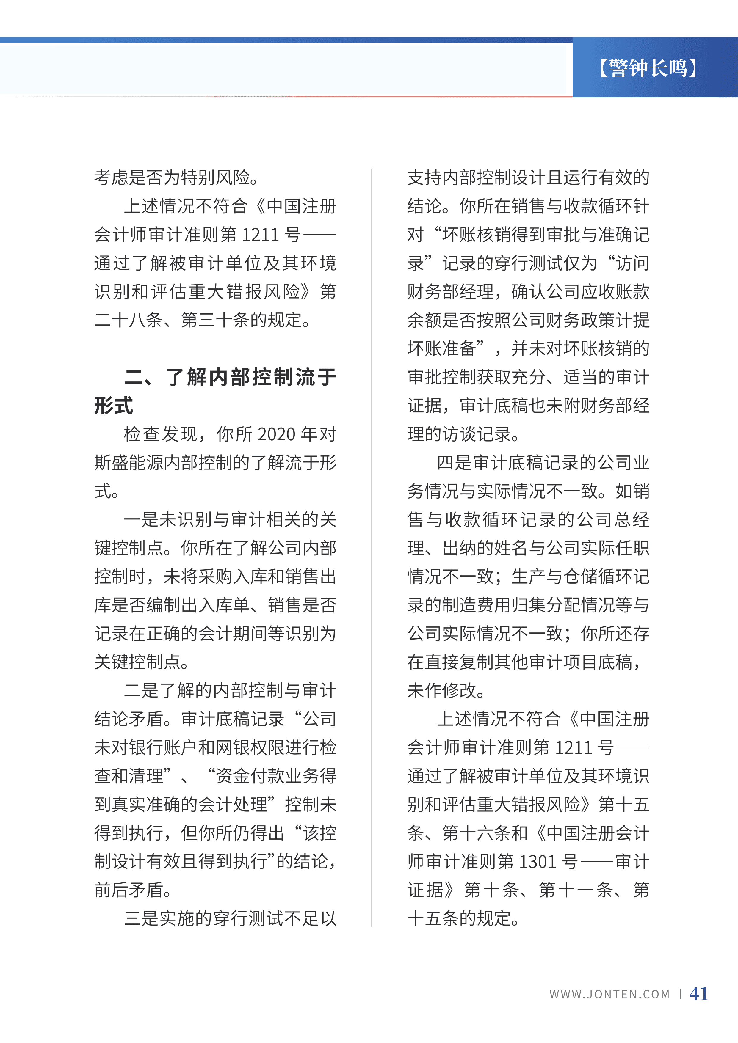 2022年第11期44.png