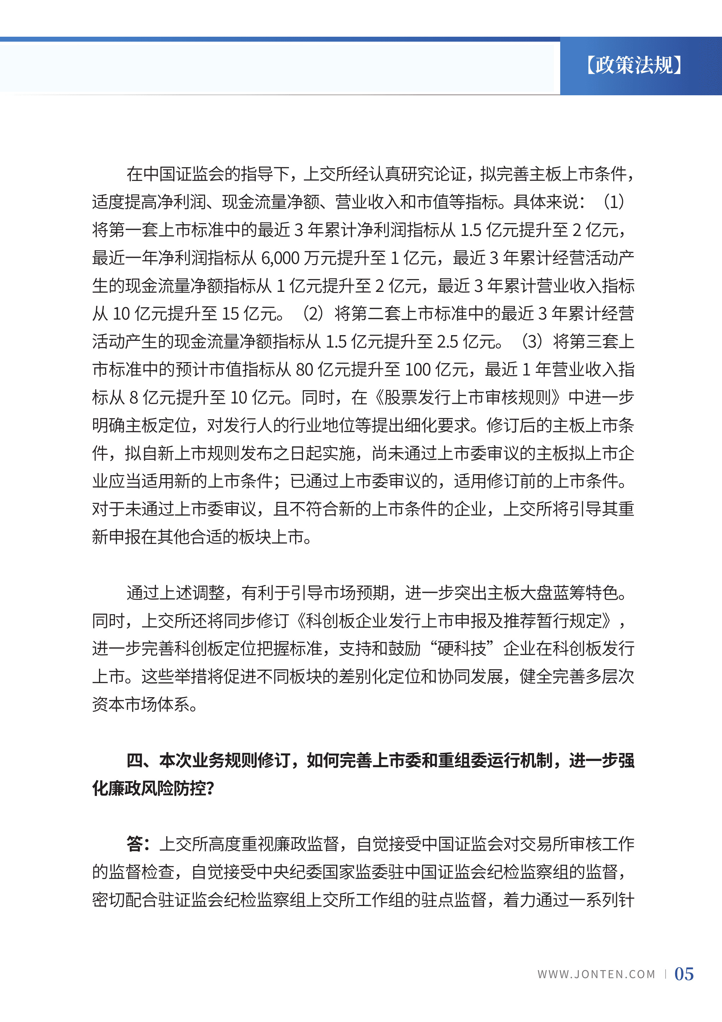 2024年第8期07.jpg