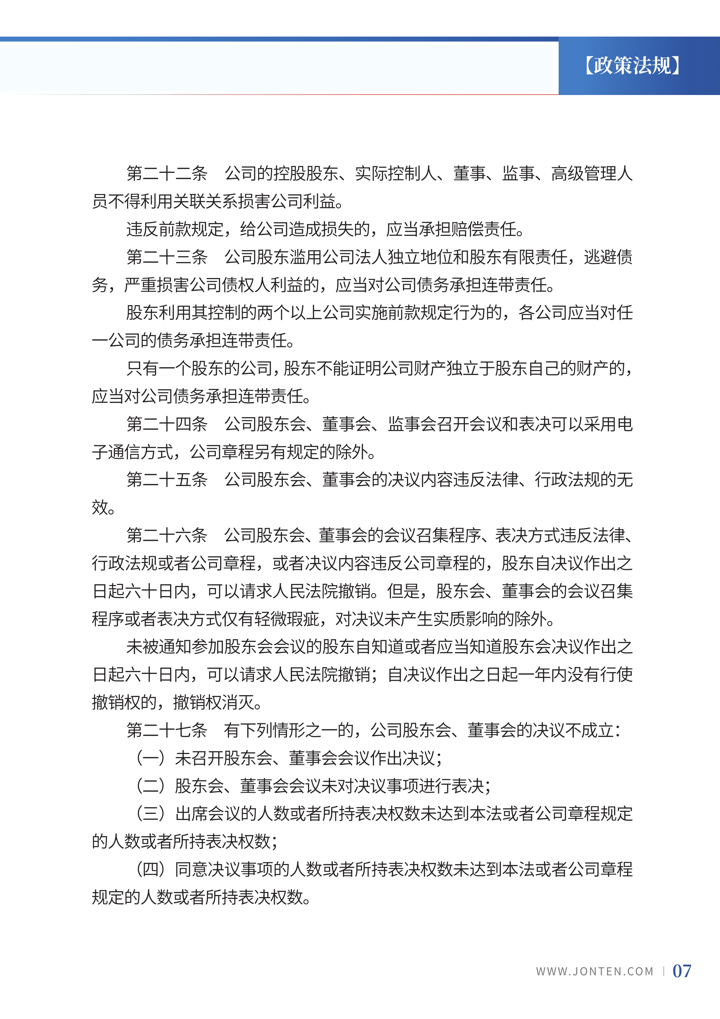 2024年第2期09.jpg