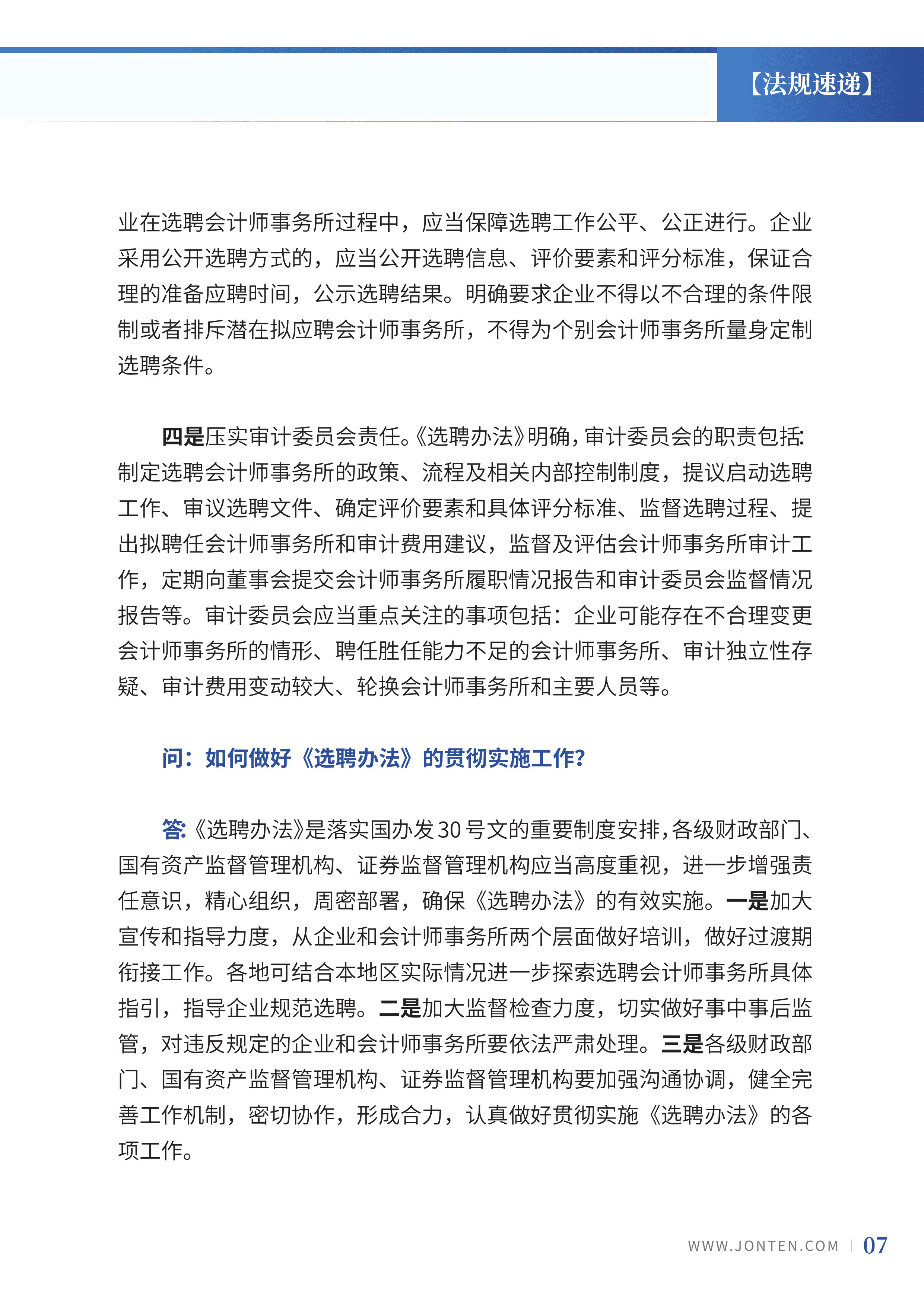 2023年第11期09.jpg