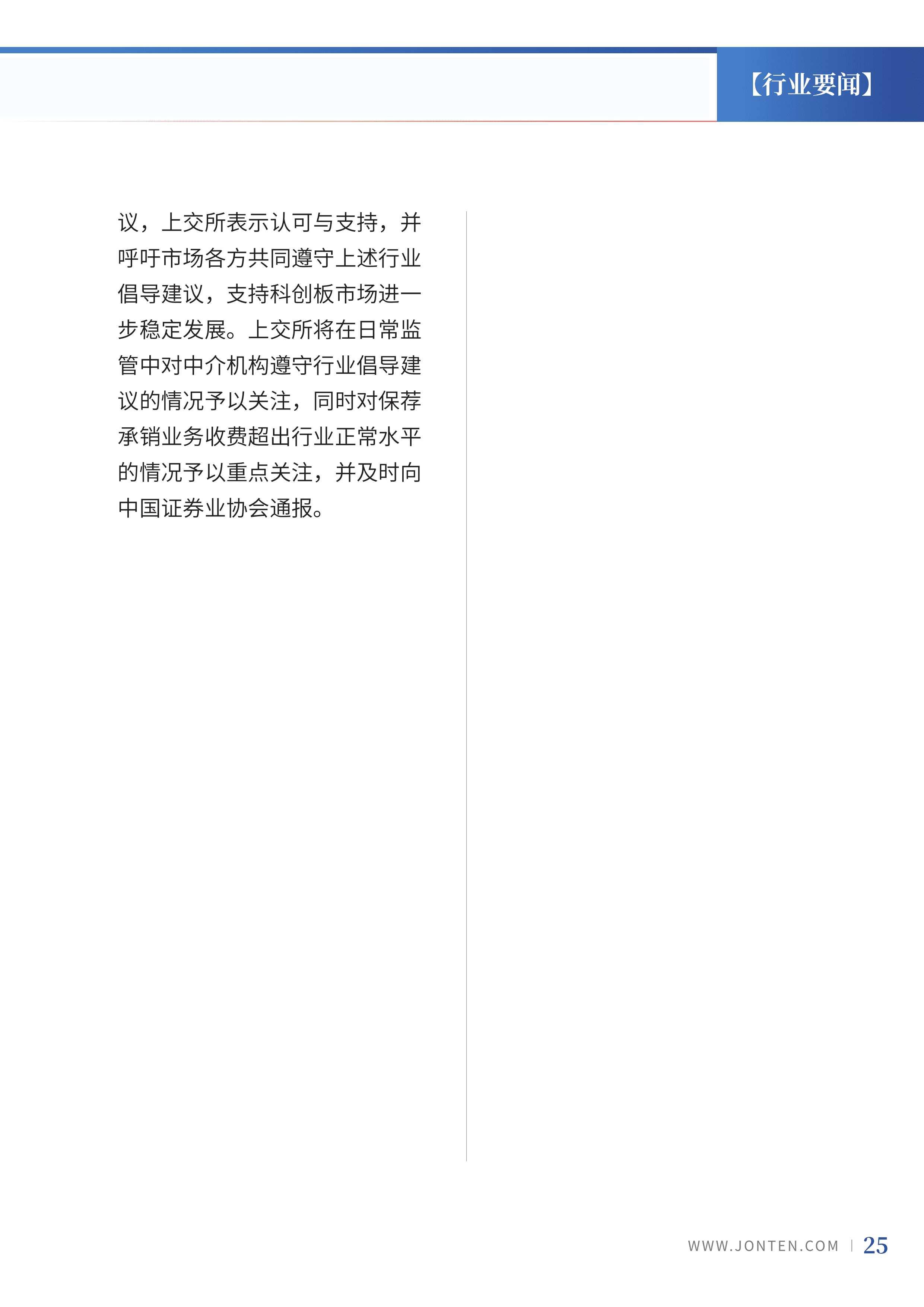 2022年第14期27.png