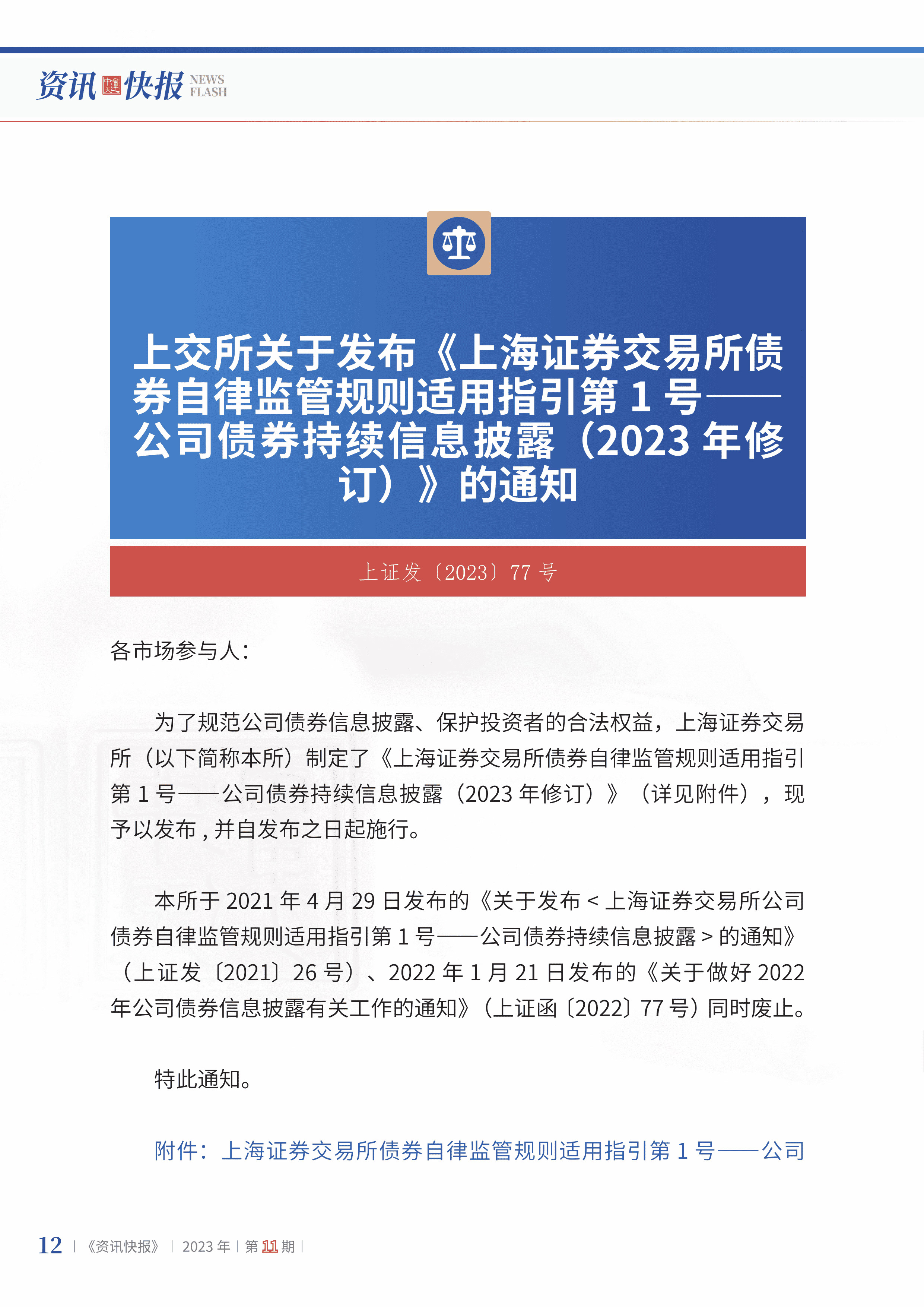 2023年第11期14.jpg