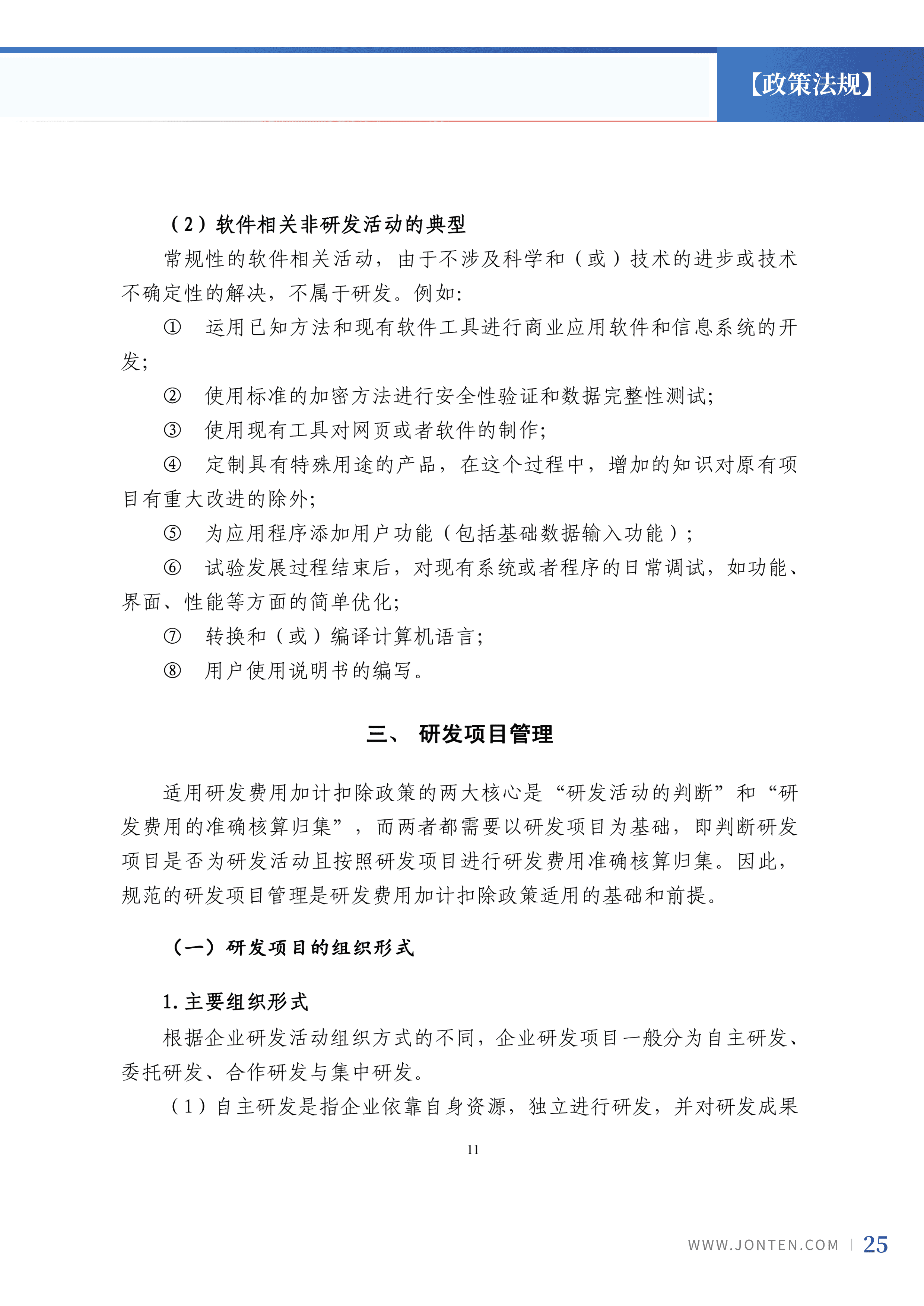 2023年第14期27.png