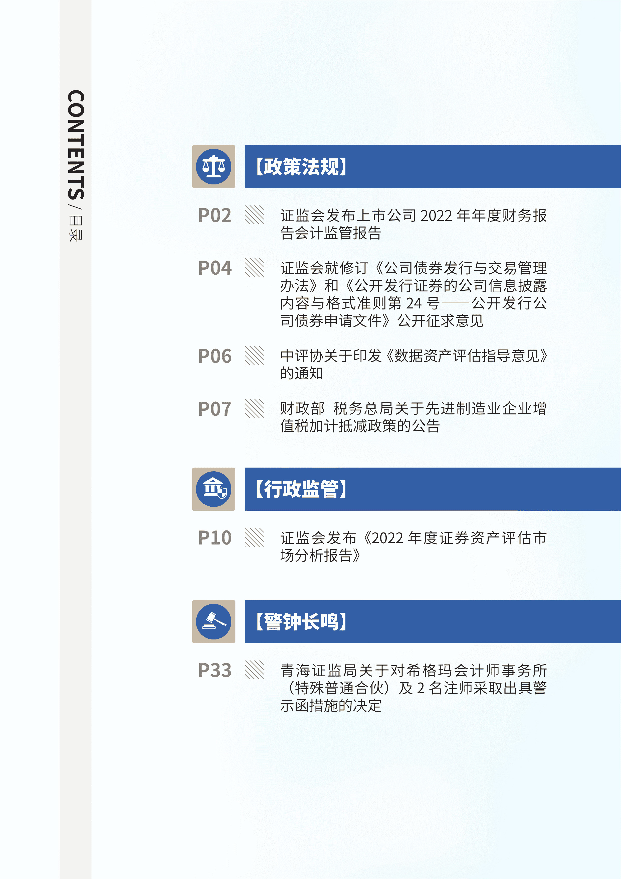 2023年第19期03.jpg