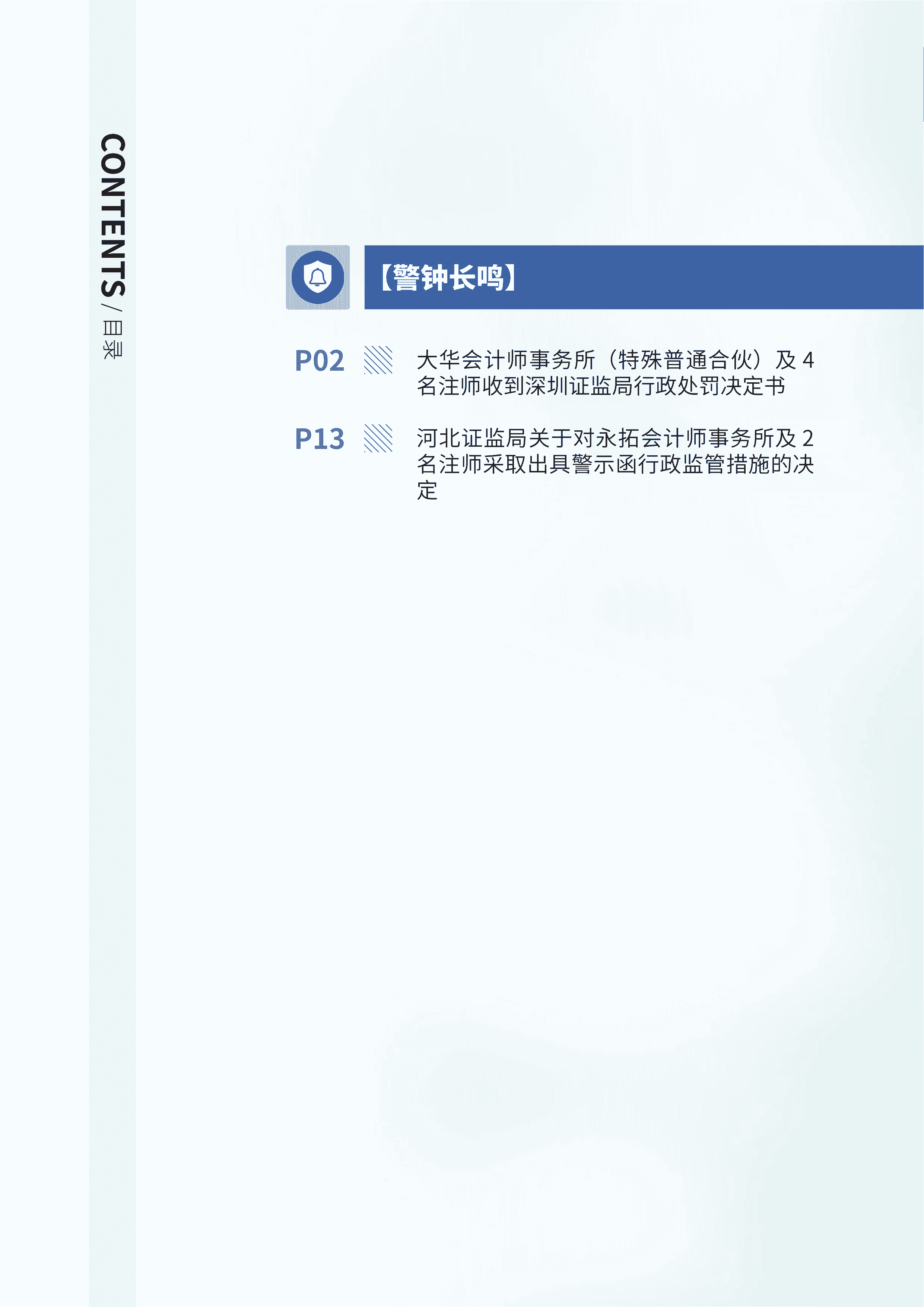 2022年第17期03.png