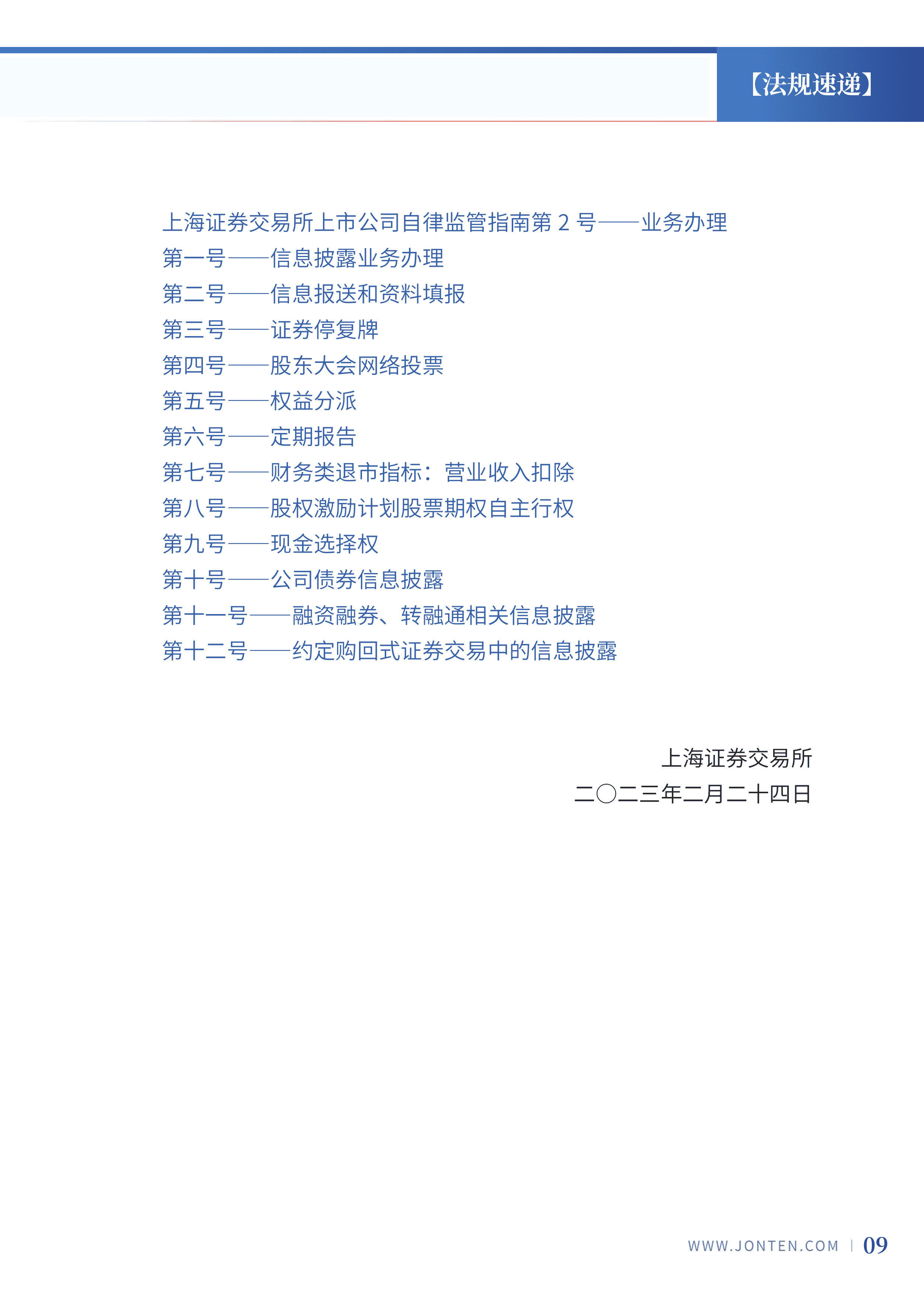2023年第11期11.jpg