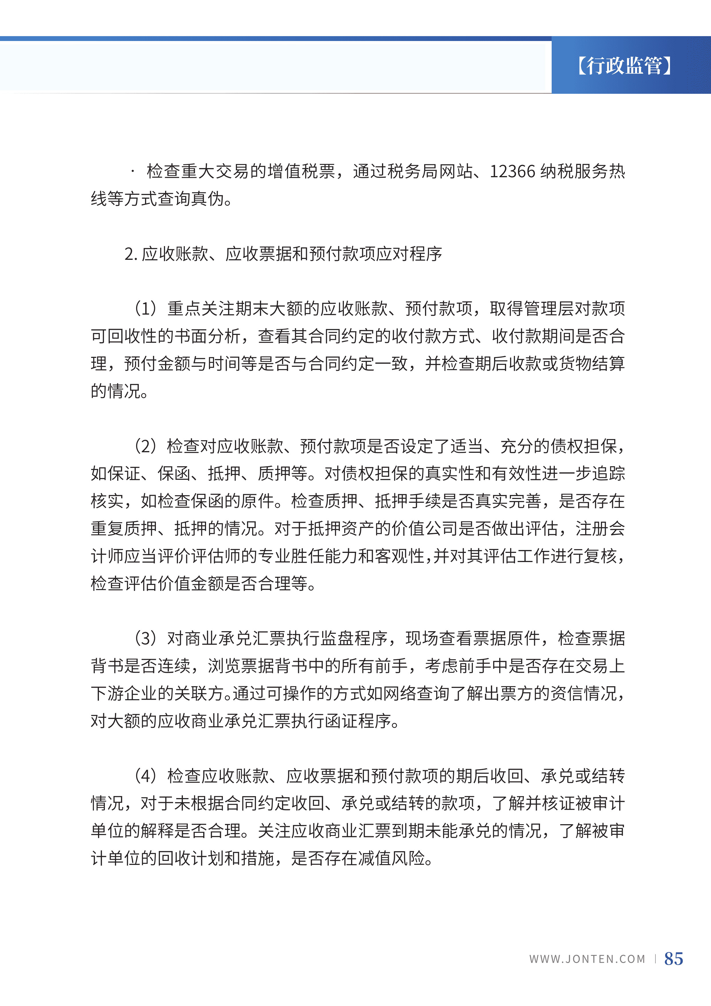 2023年第26期87.jpg