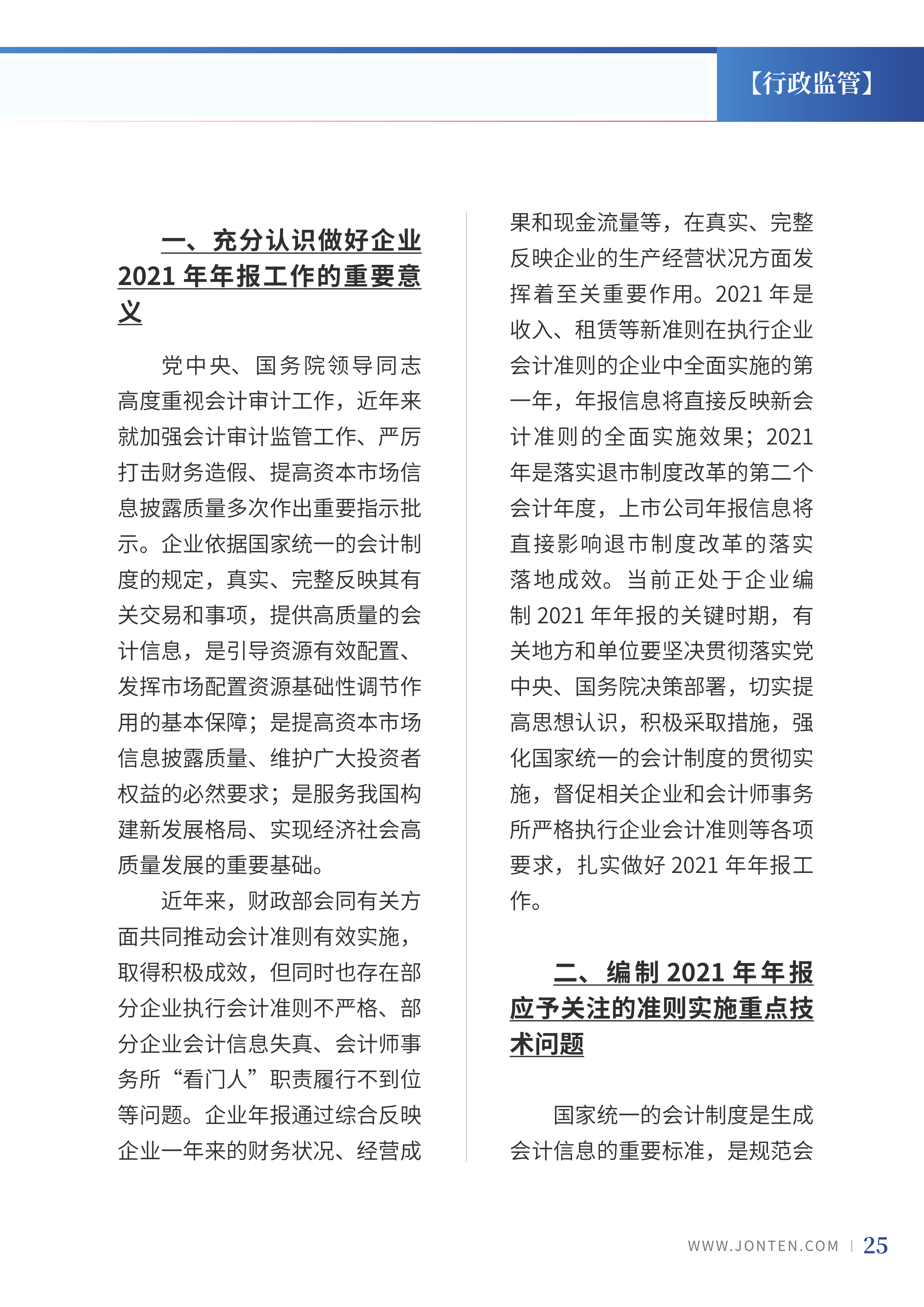 2022年第1期27.png