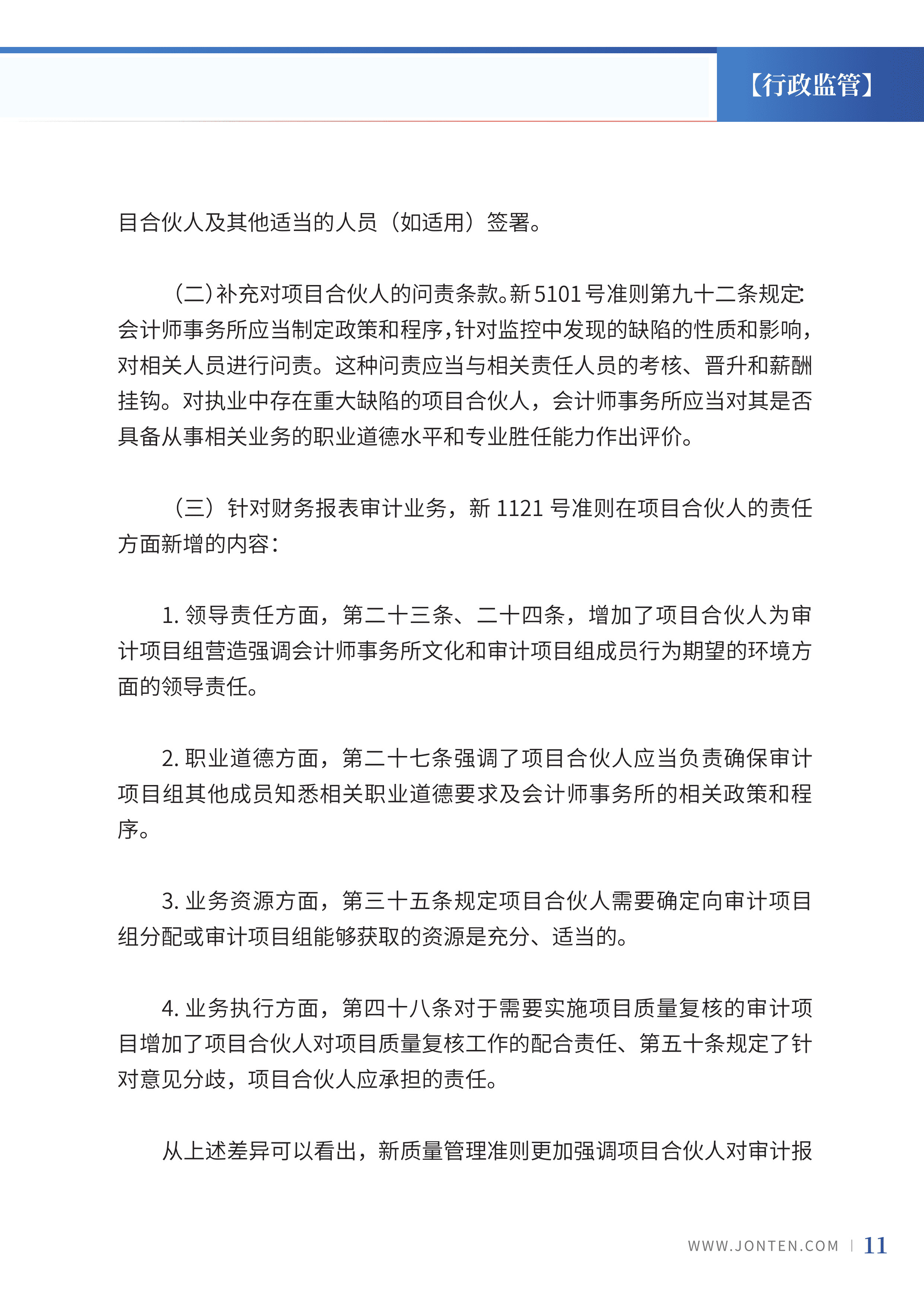 2023年第15期13.jpg