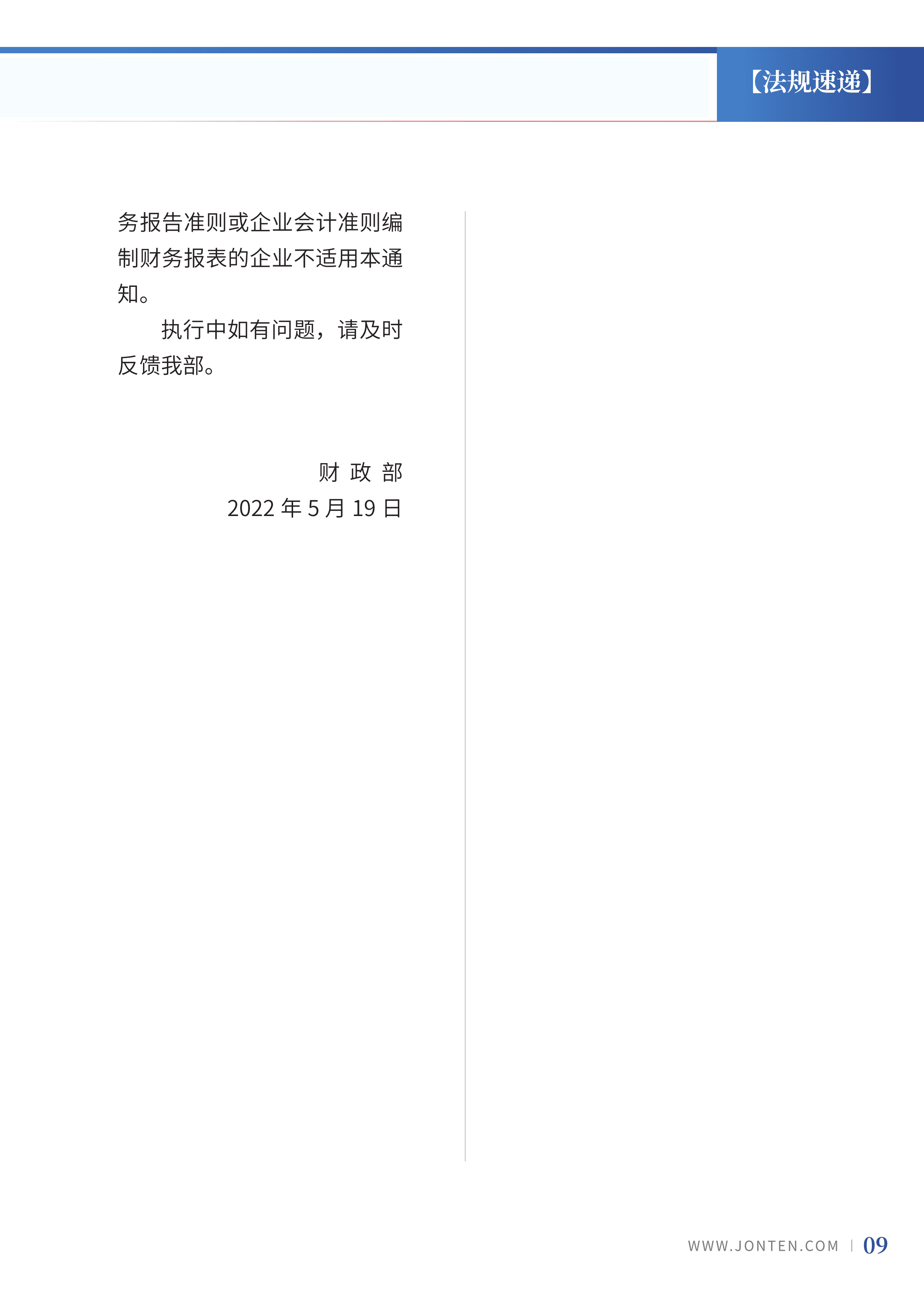 2022年第18期11.png