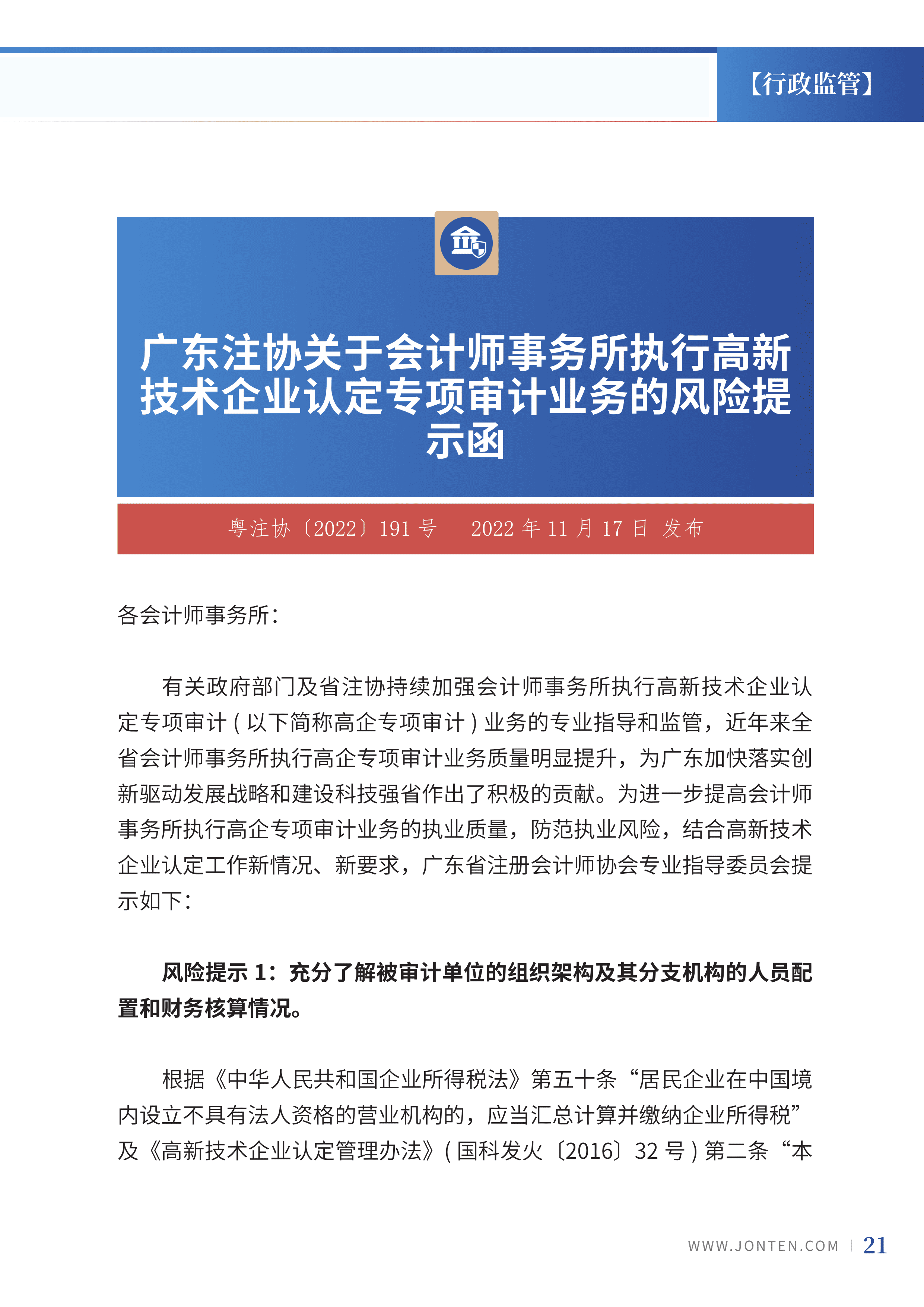 2022年第34期23.png