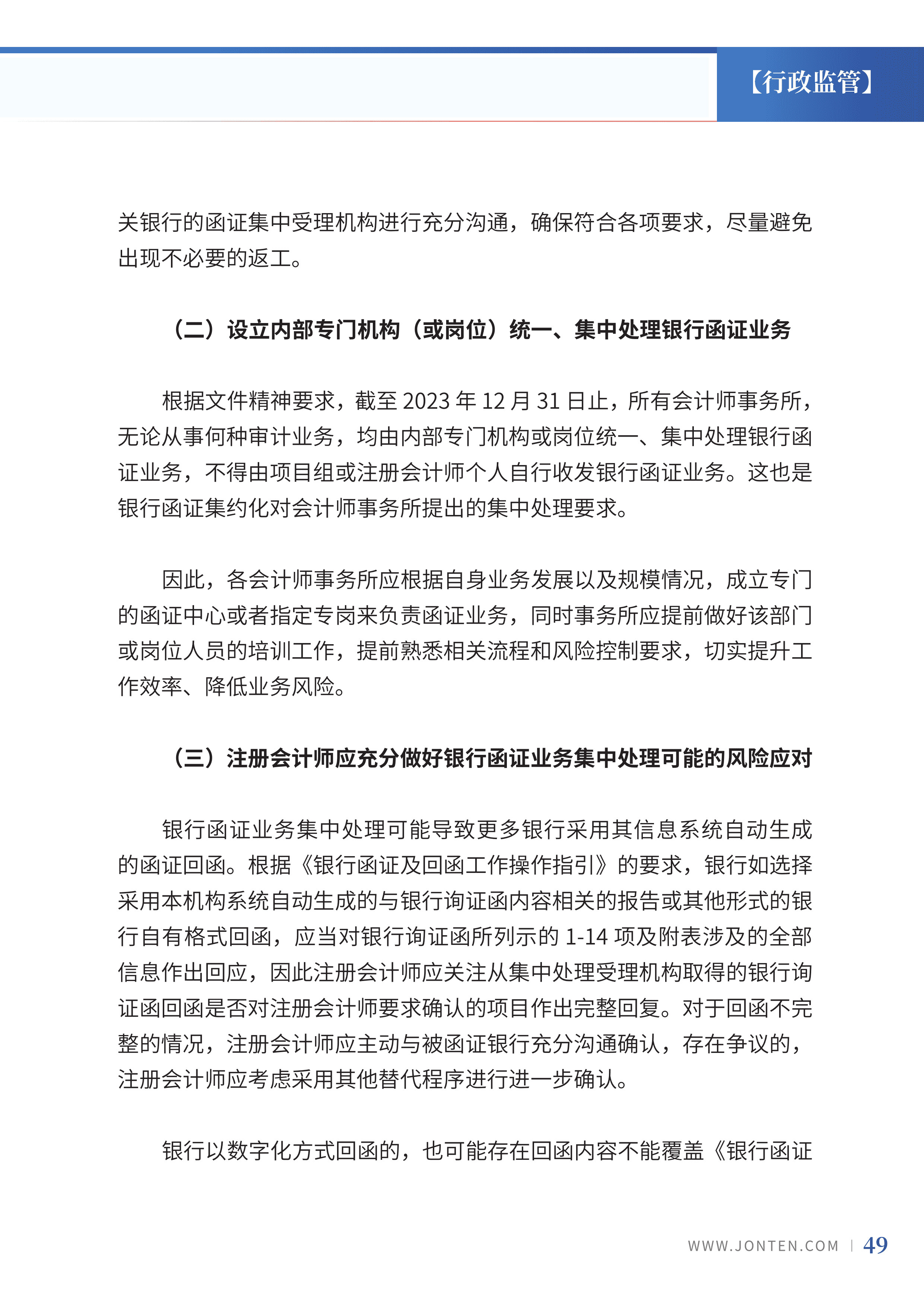 2023年第9期51.jpg