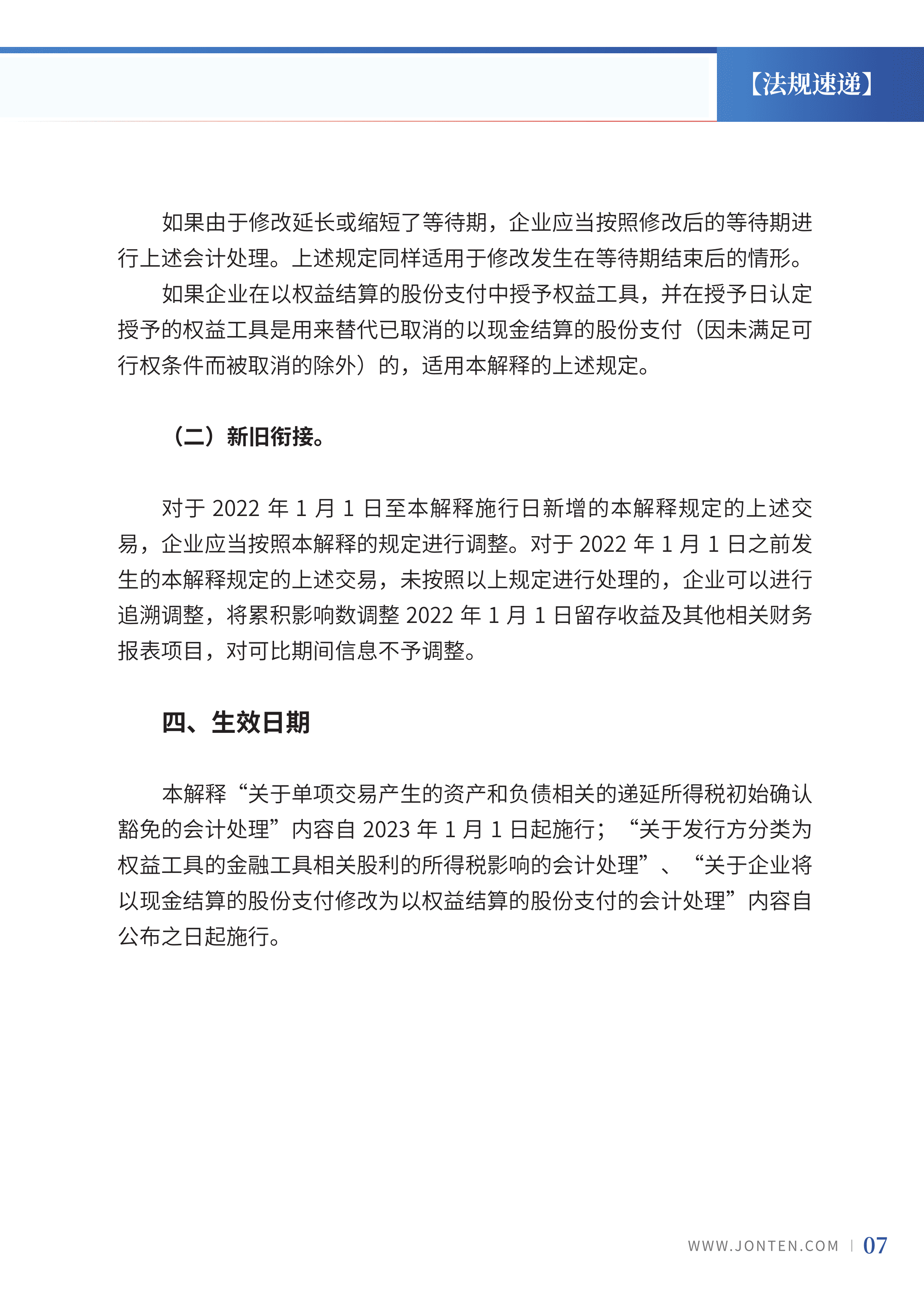 2022年第32期09.png