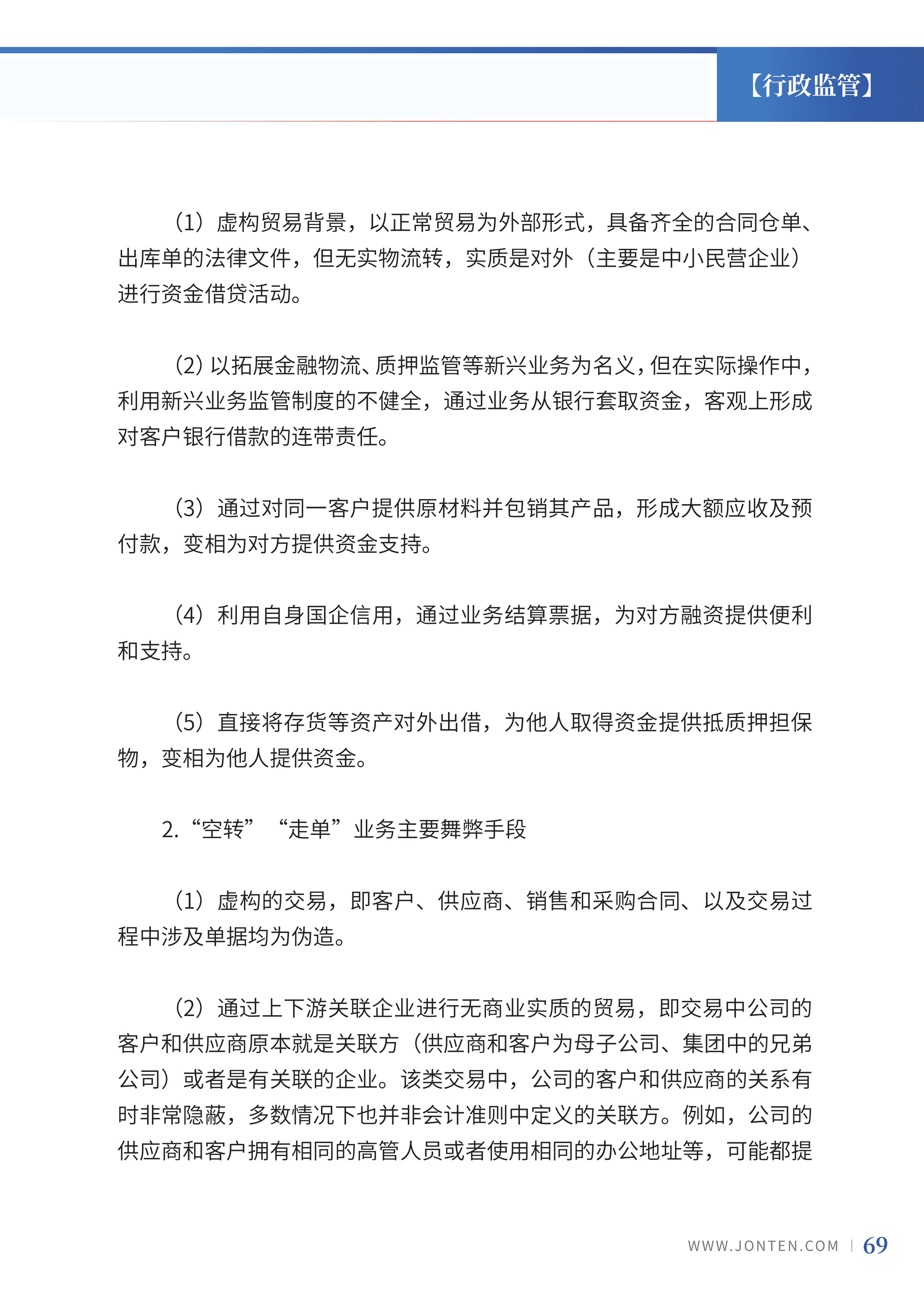 2023年第26期71.jpg