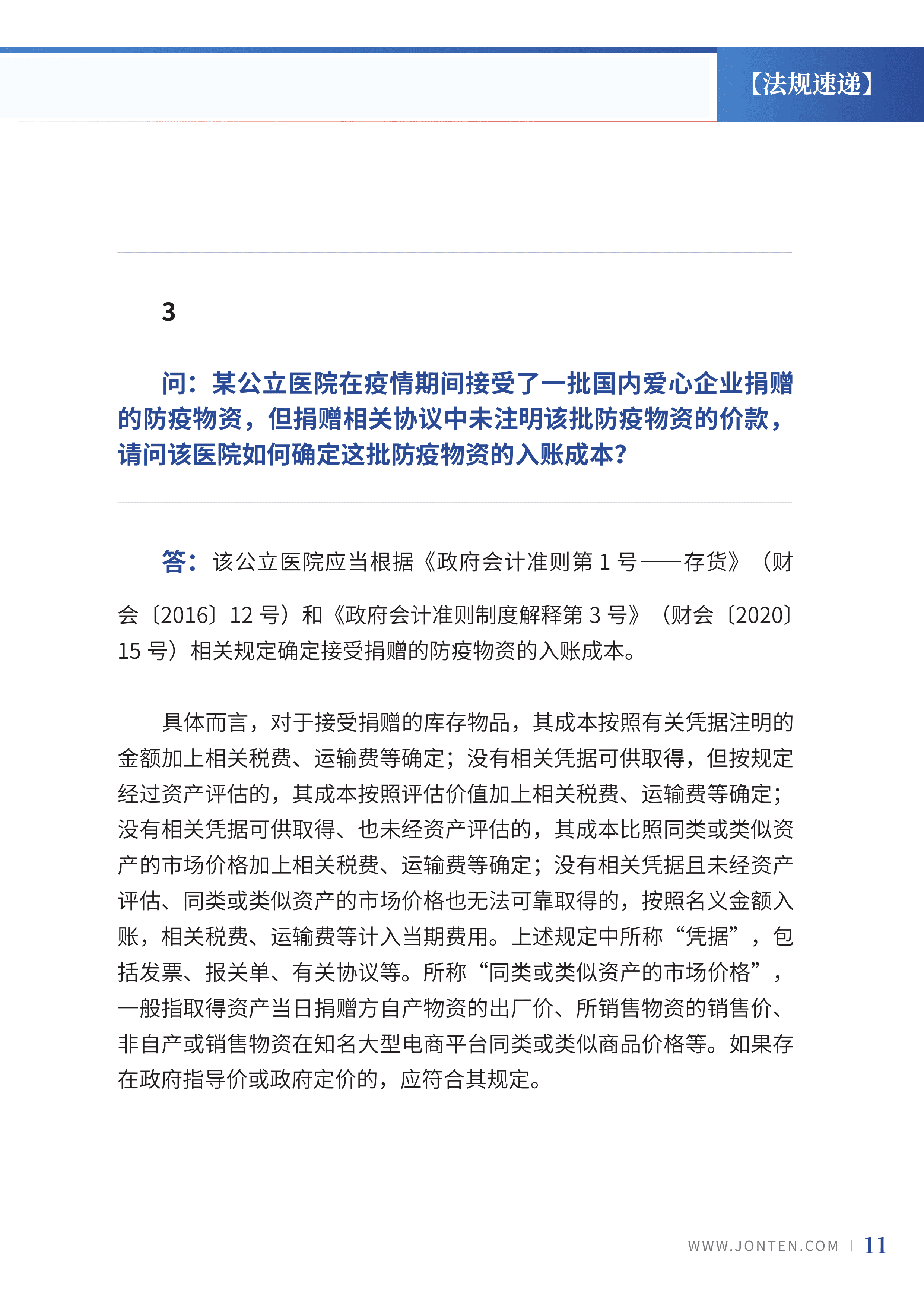 2022年第23期13.png