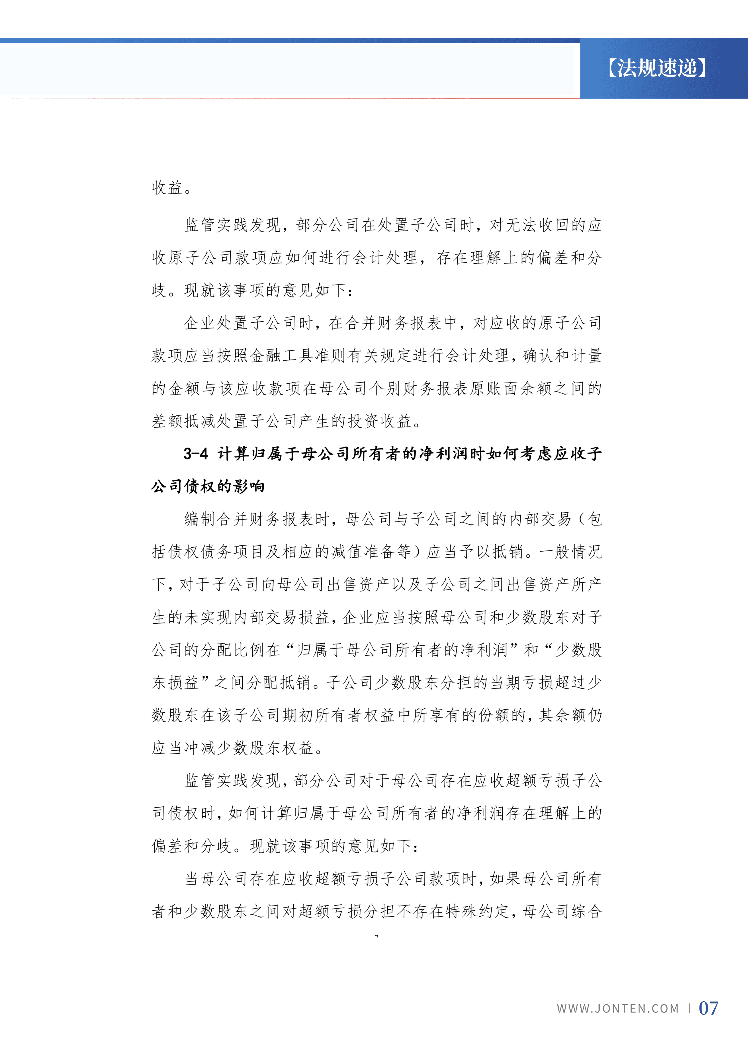 2023年第4期09.png