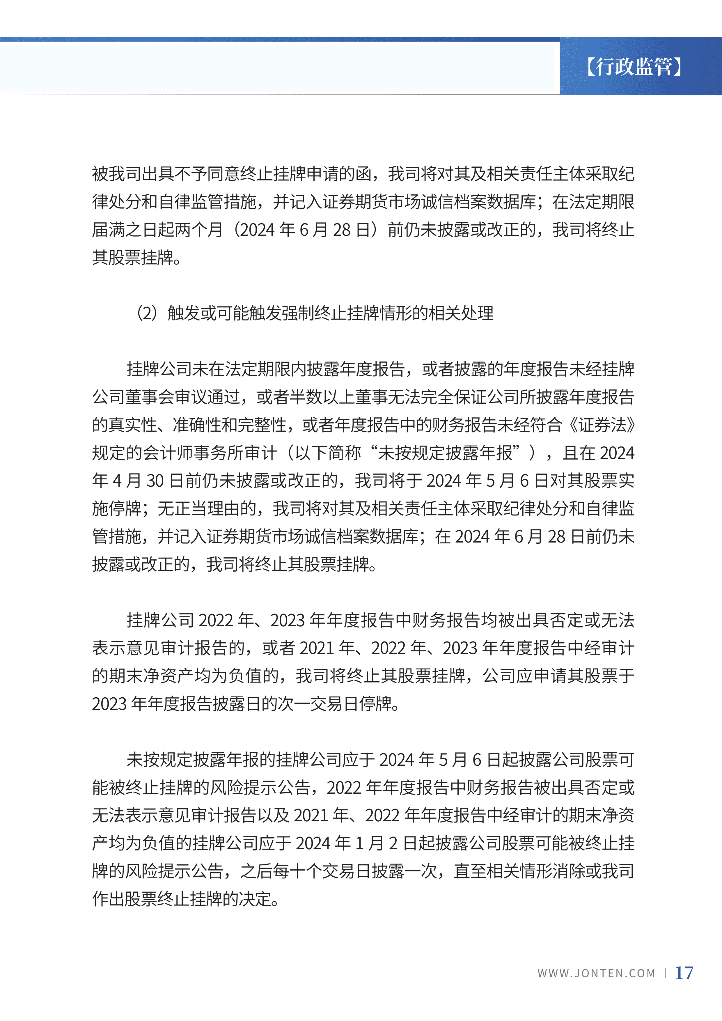 2023年第29期19.jpg