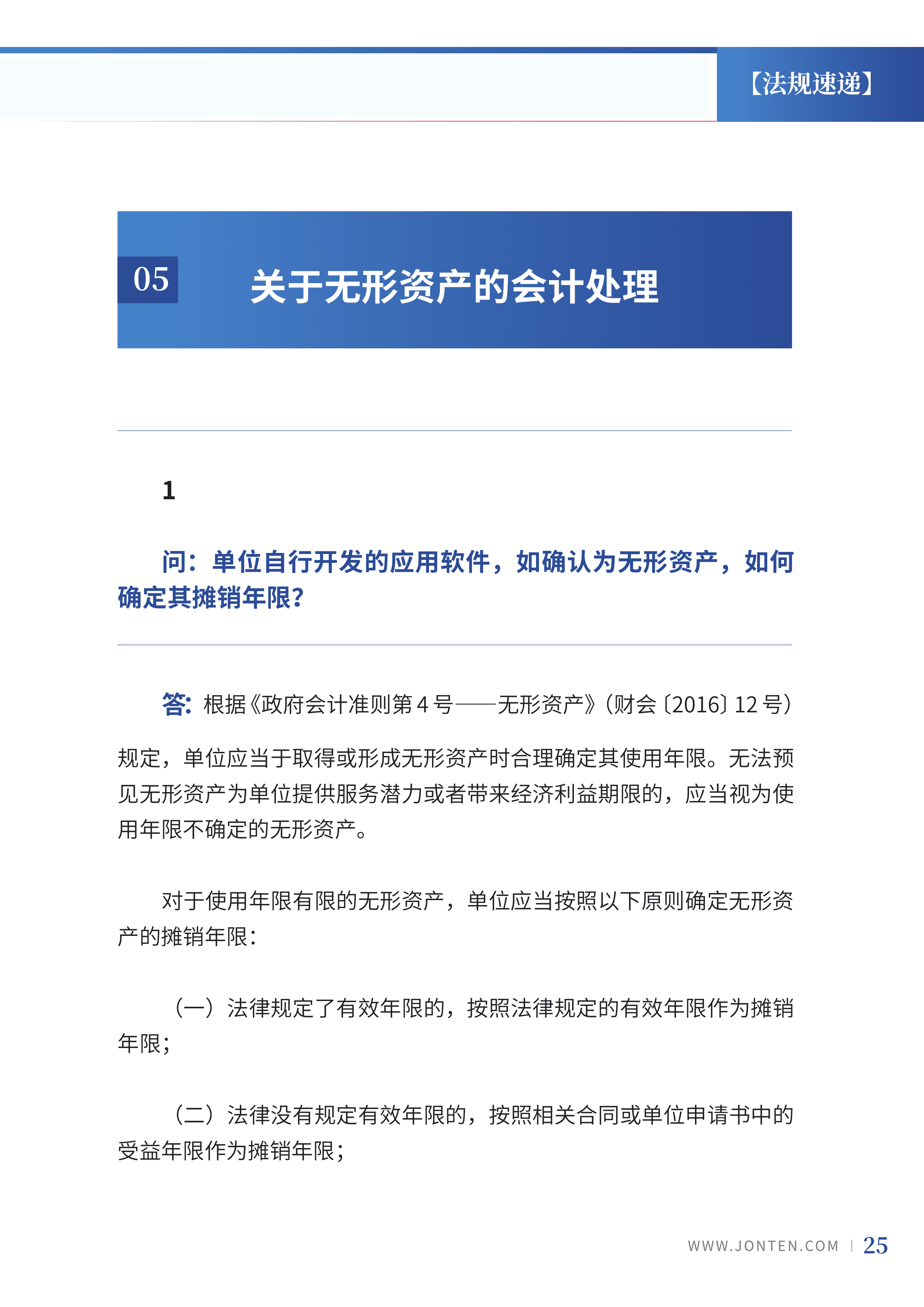 2022年第23期27.png
