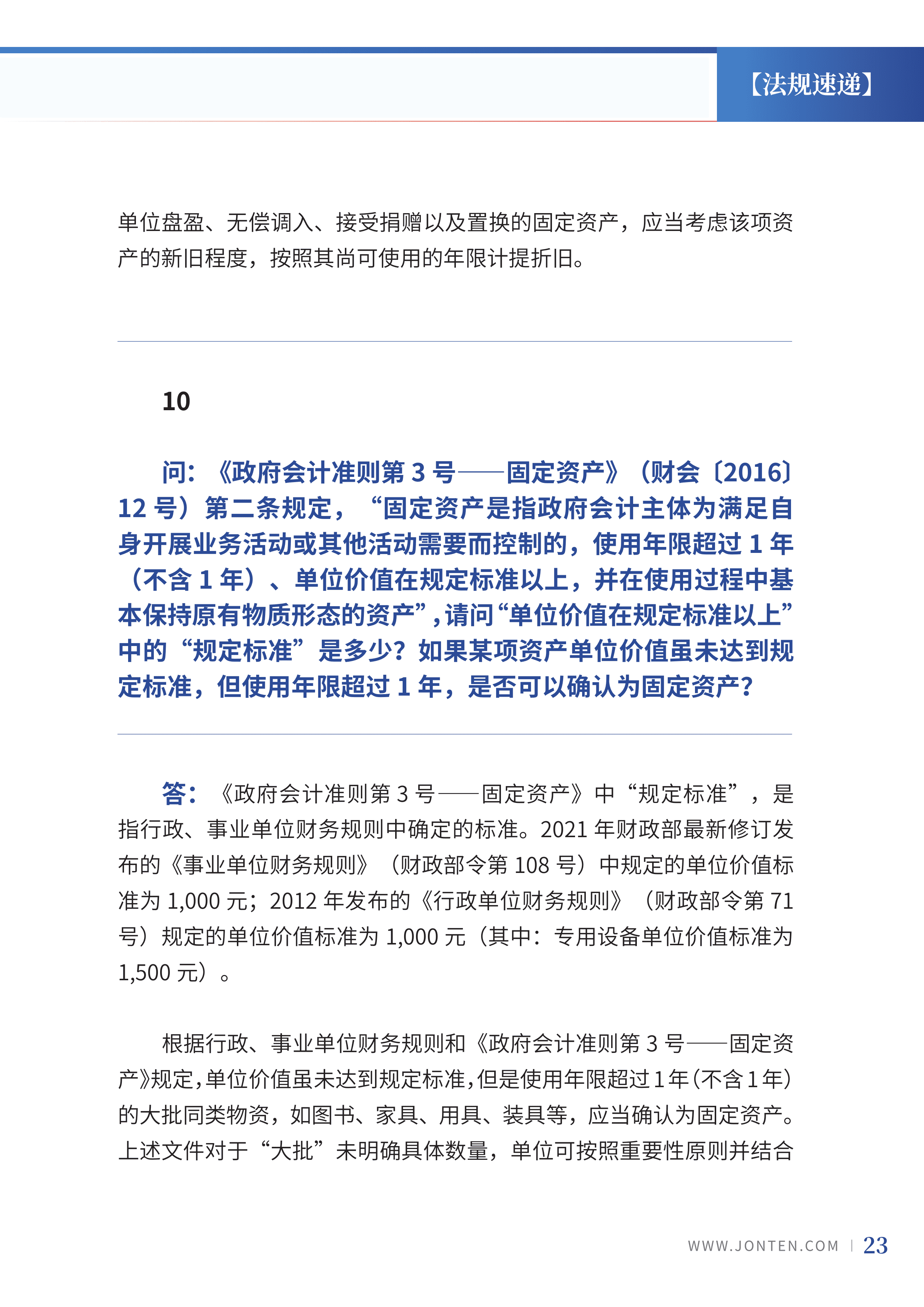 2022年第23期25.png