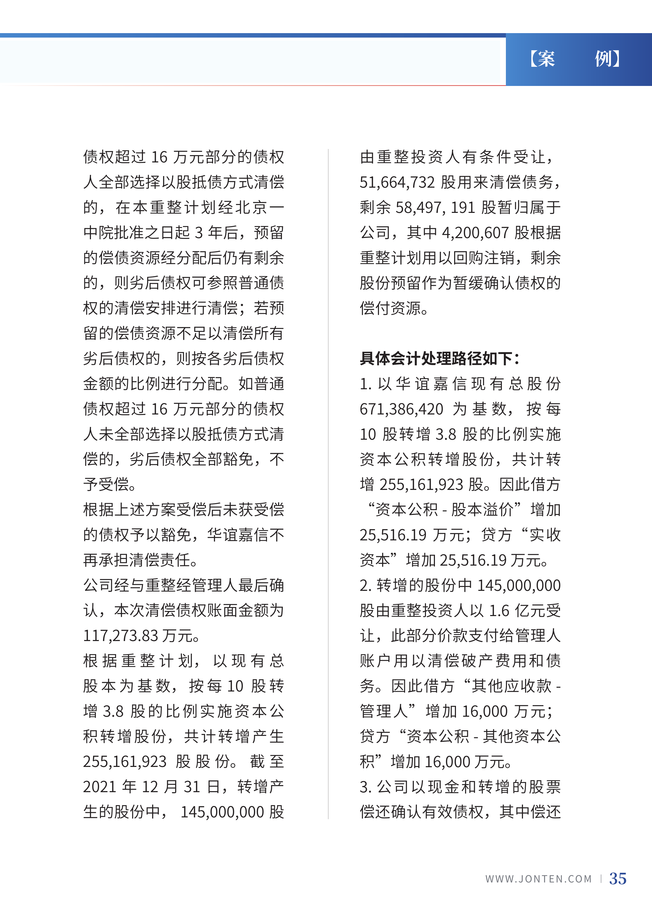 2022年第5期37.png