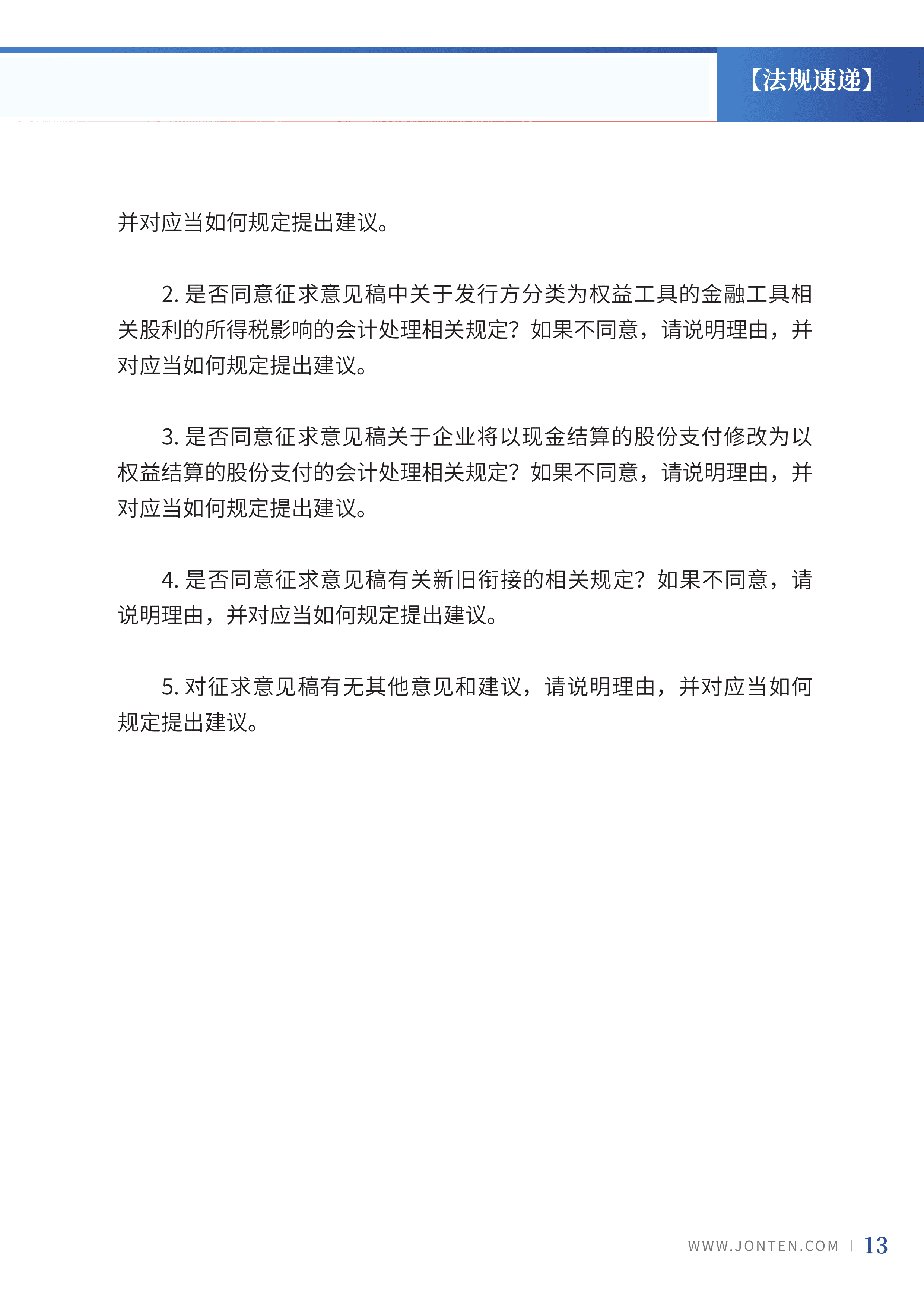 2022年第32期15.png