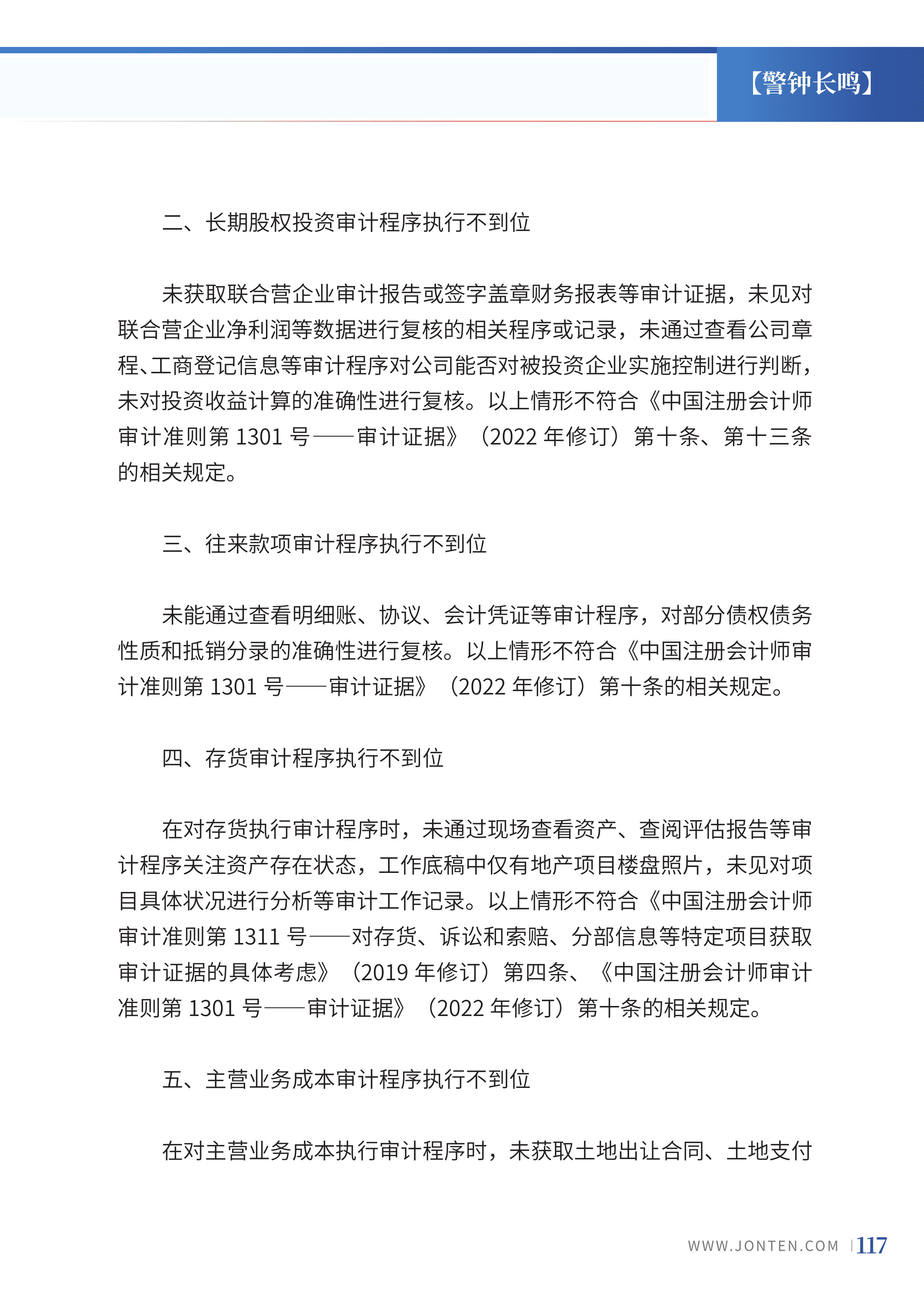 2023年第26期119.jpg