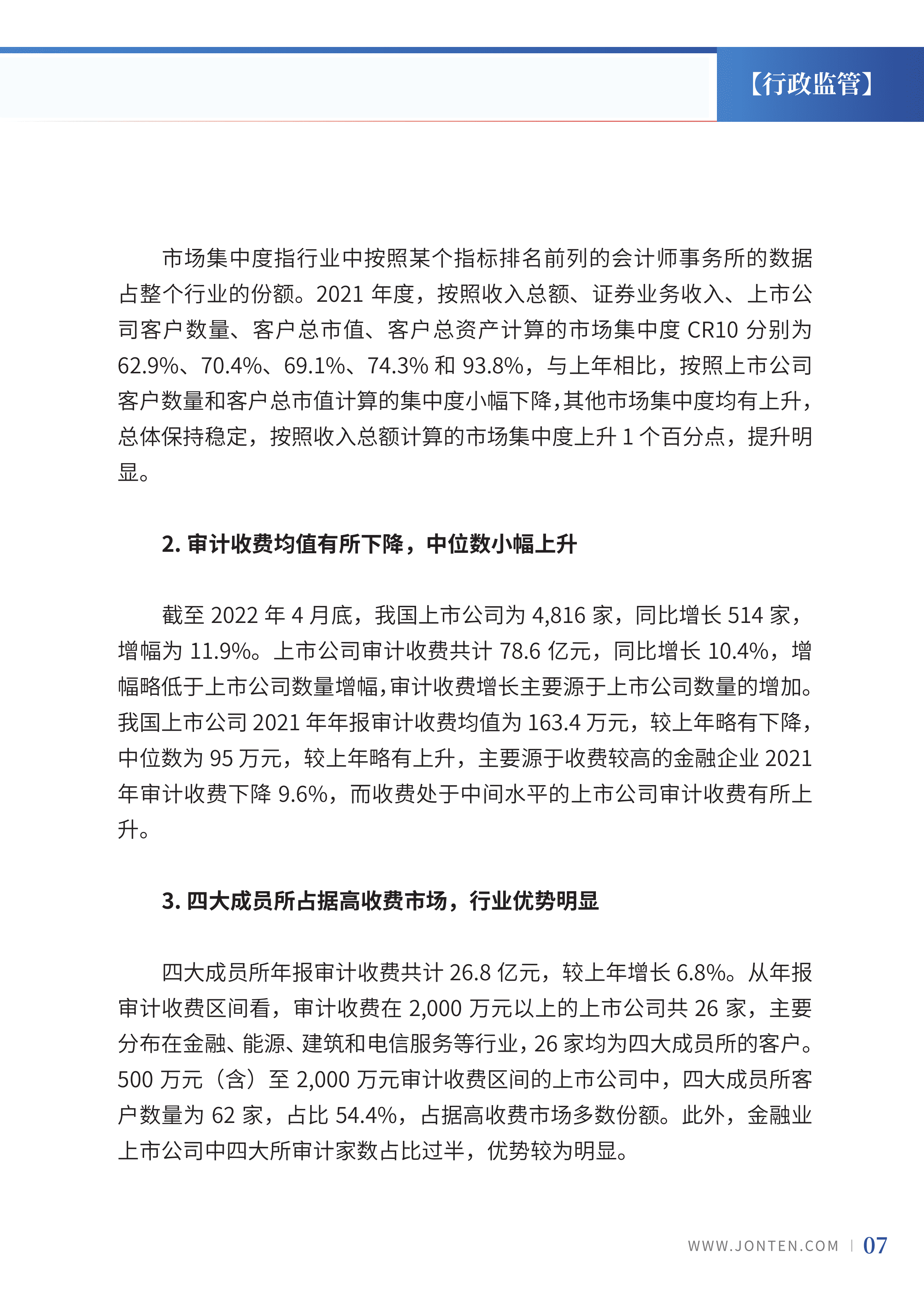 2022年第28期09.png