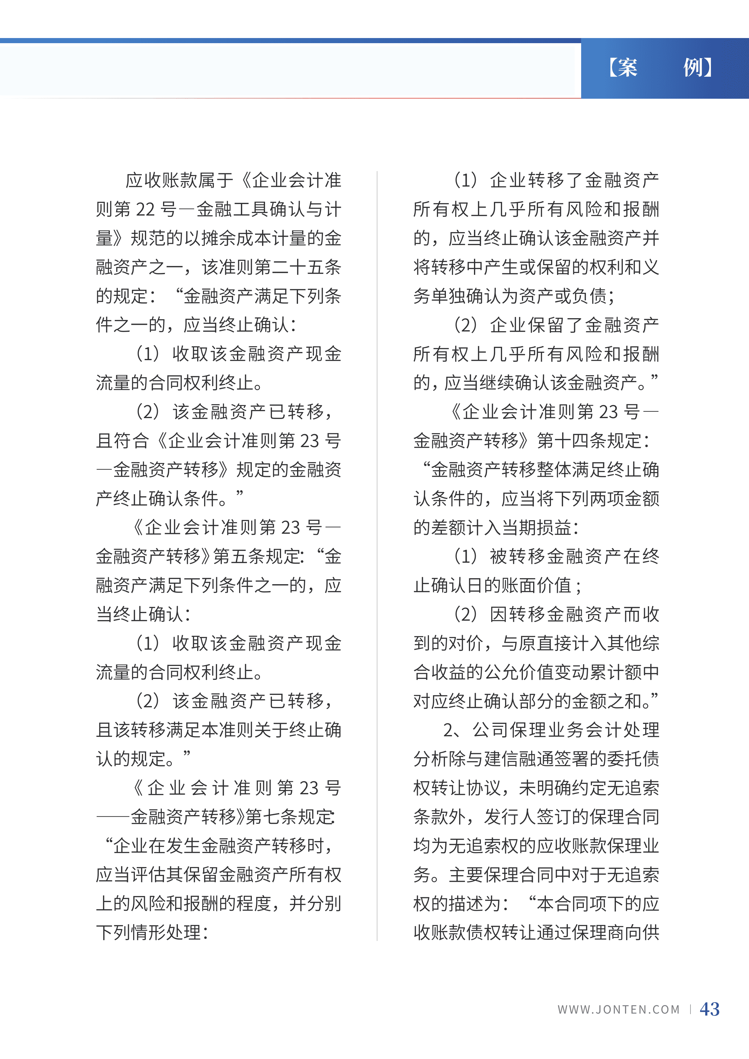 2022年第8期45.png