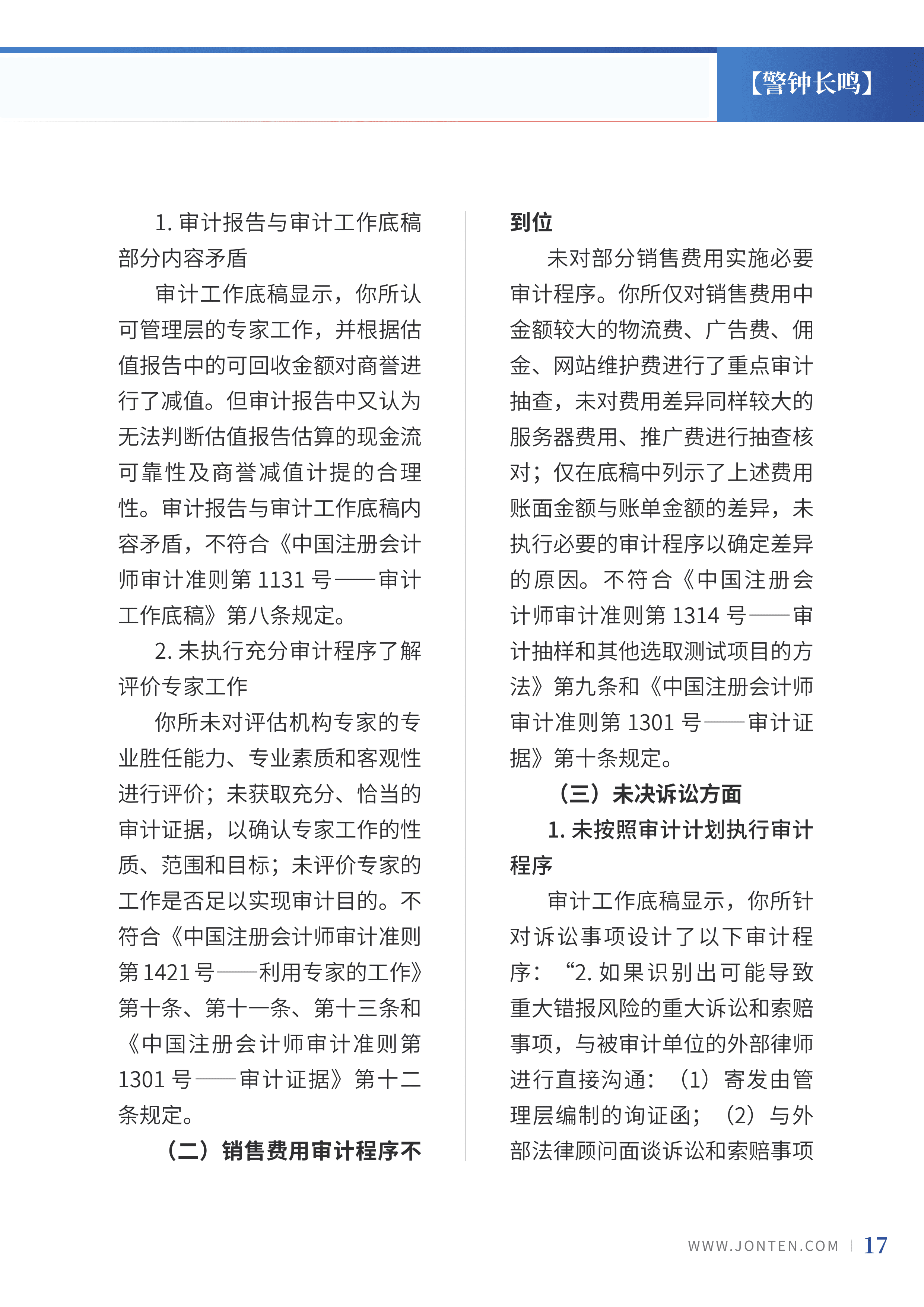 2022年第13期19.png