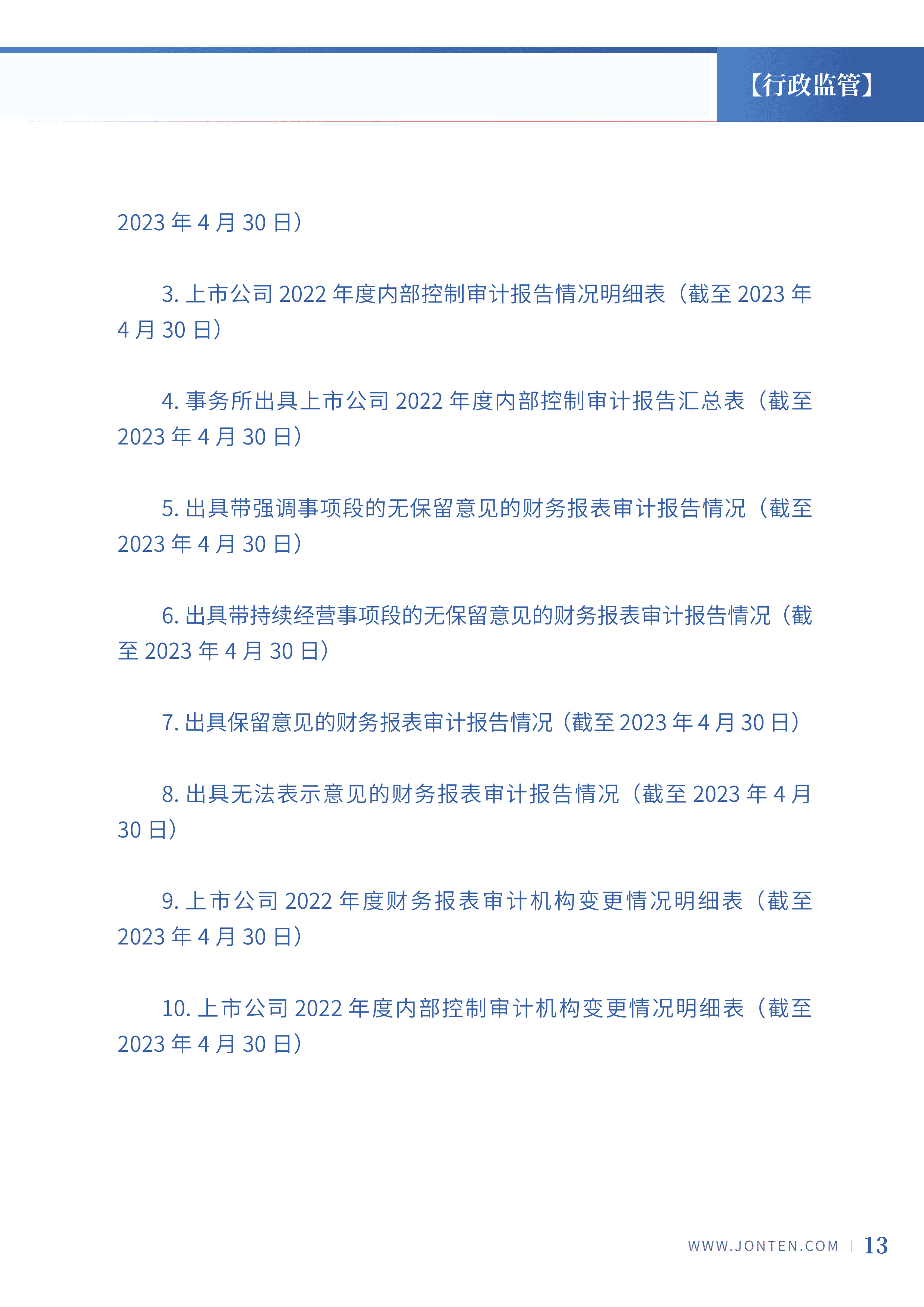 2023年第12期15.jpg