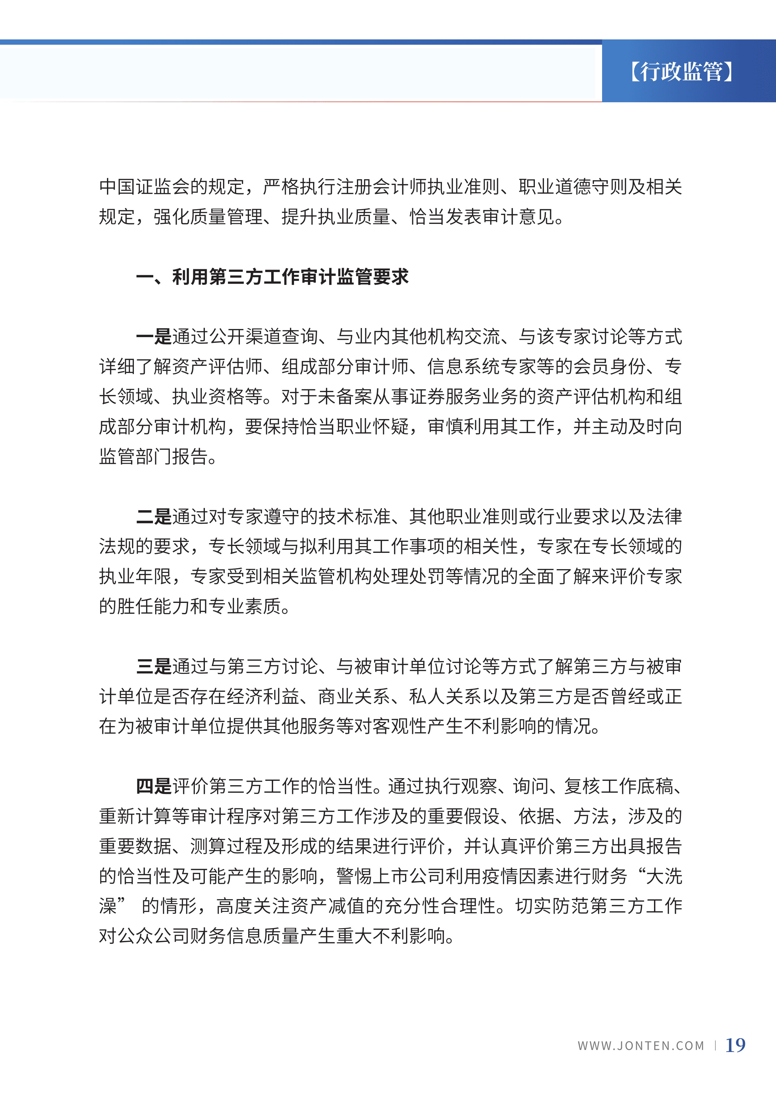 2023年第8期21.jpg