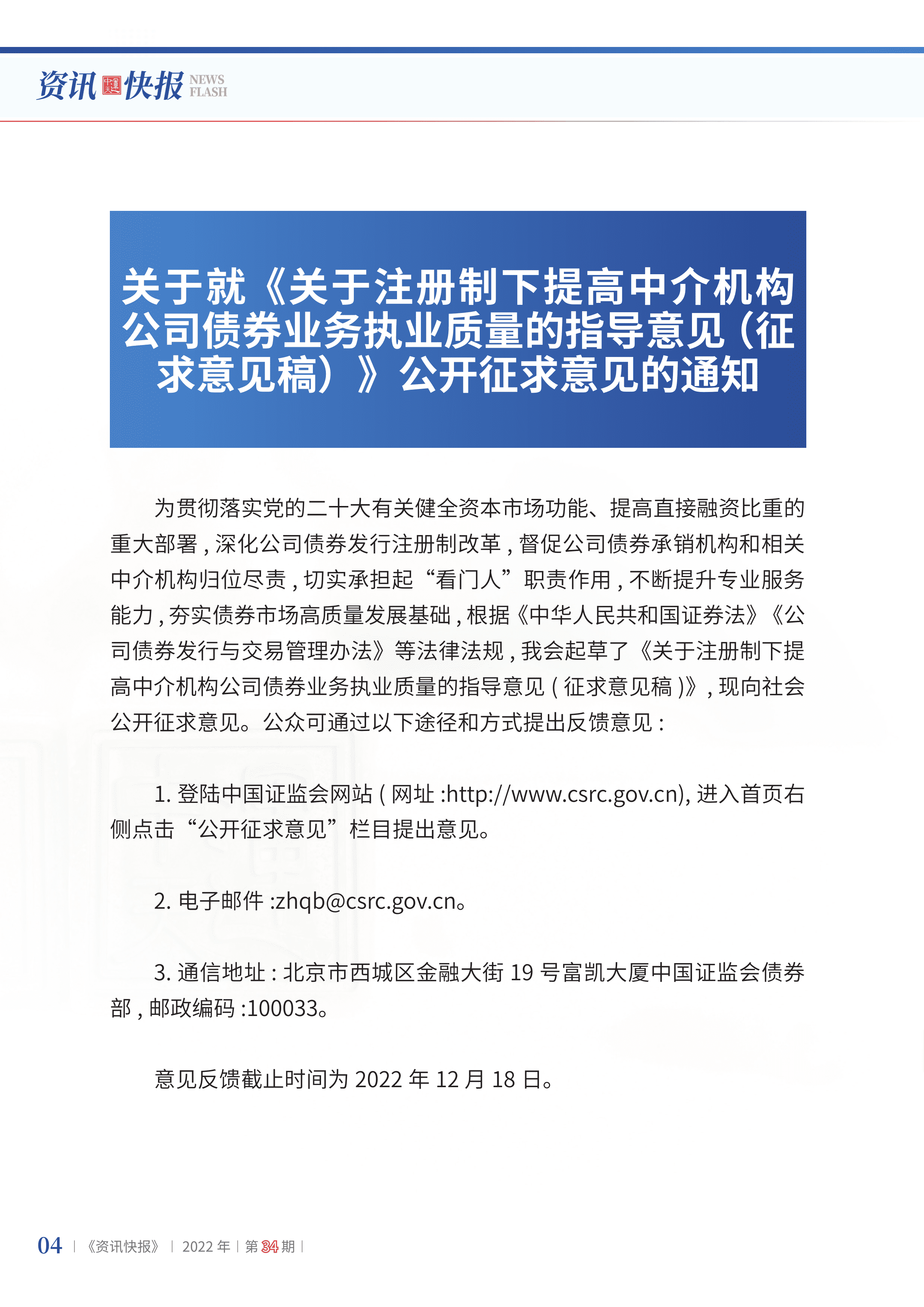 2022年第34期06.png