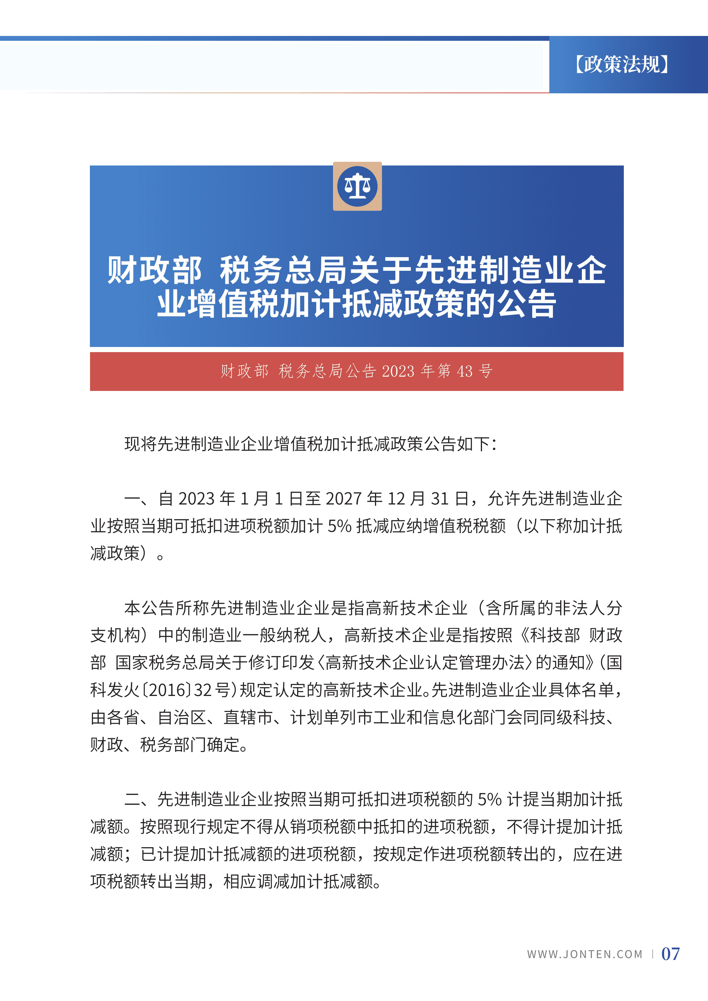 2023年第19期09.jpg