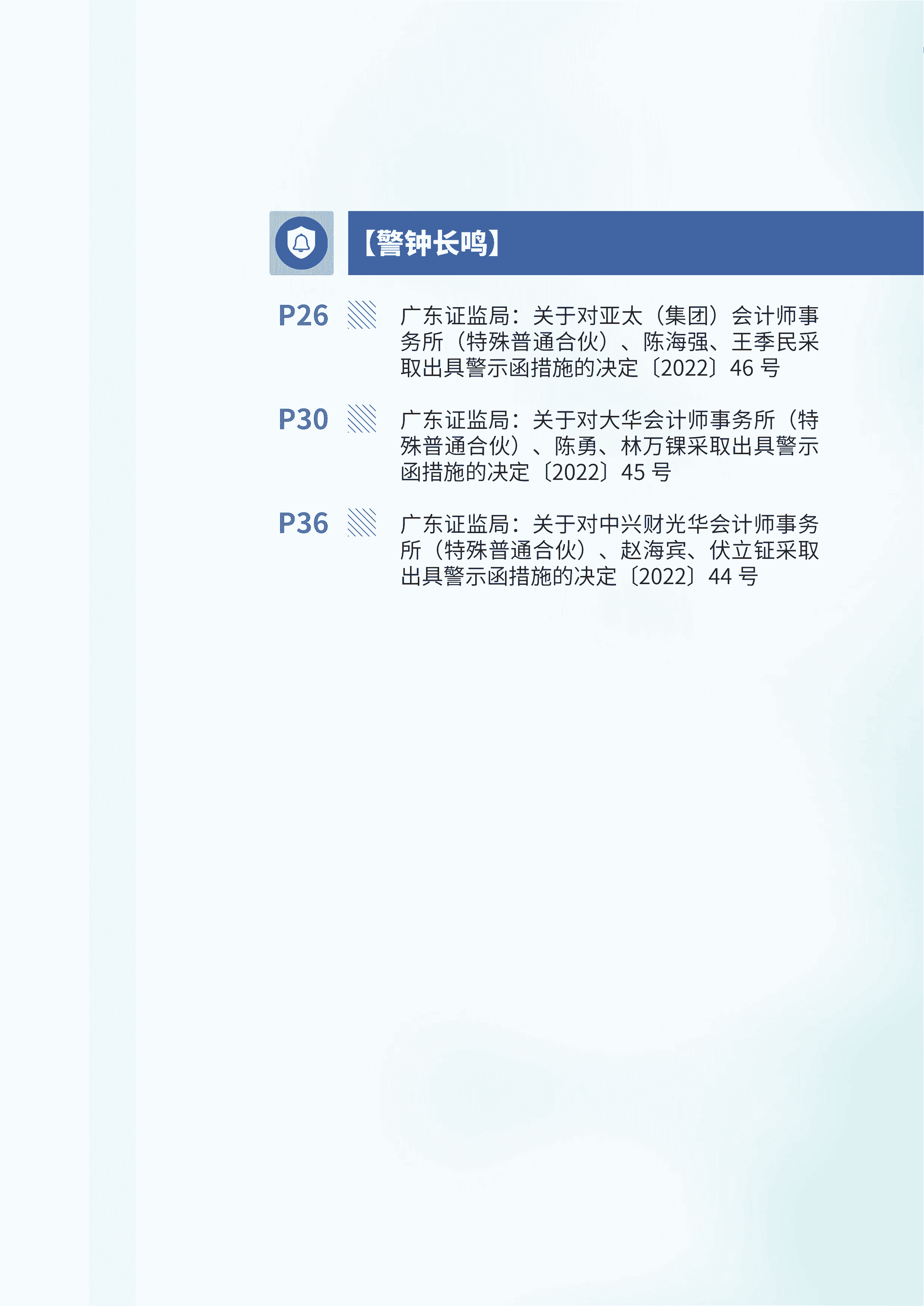 2022年第14期04.png