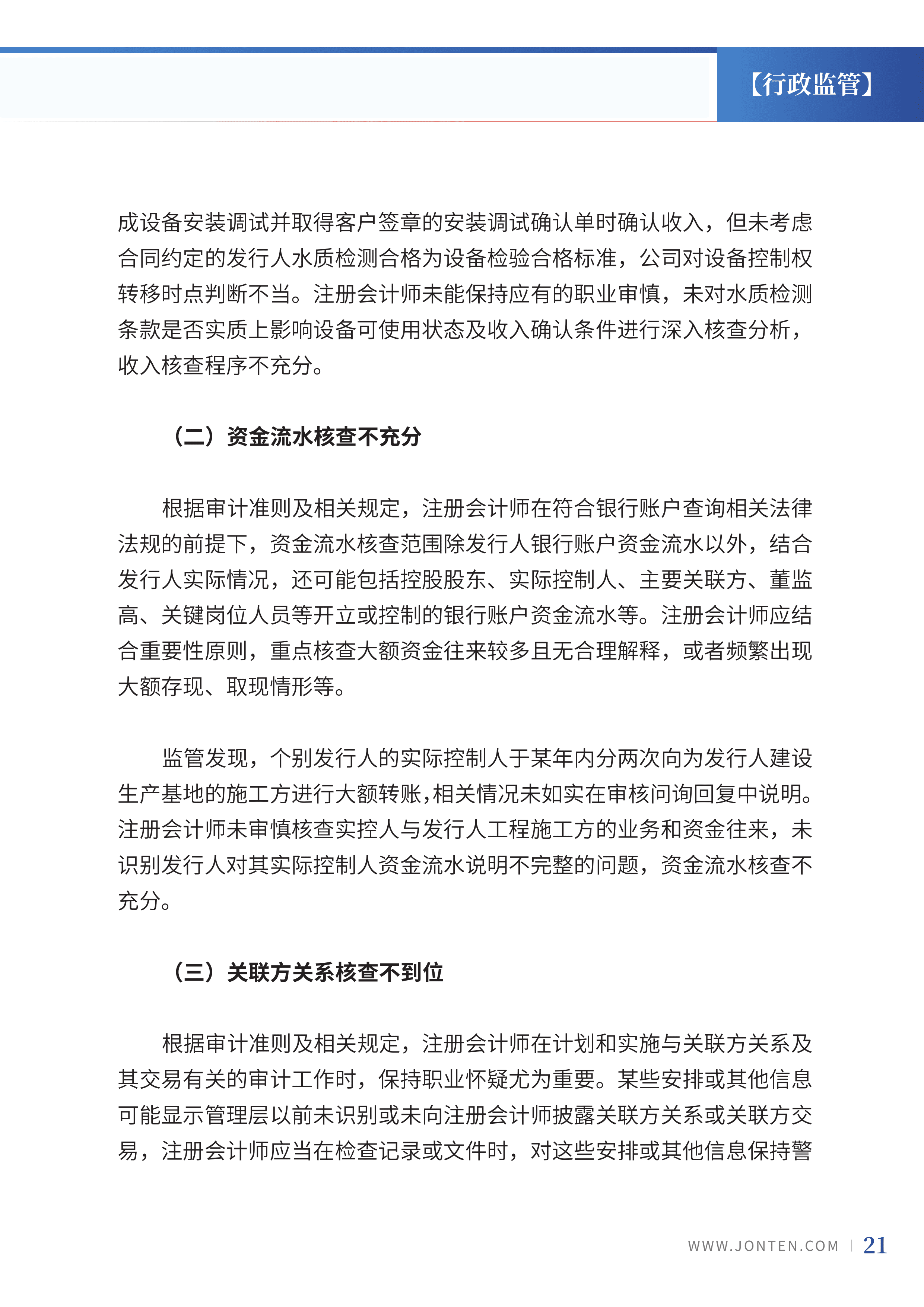 2022年第28期23.png