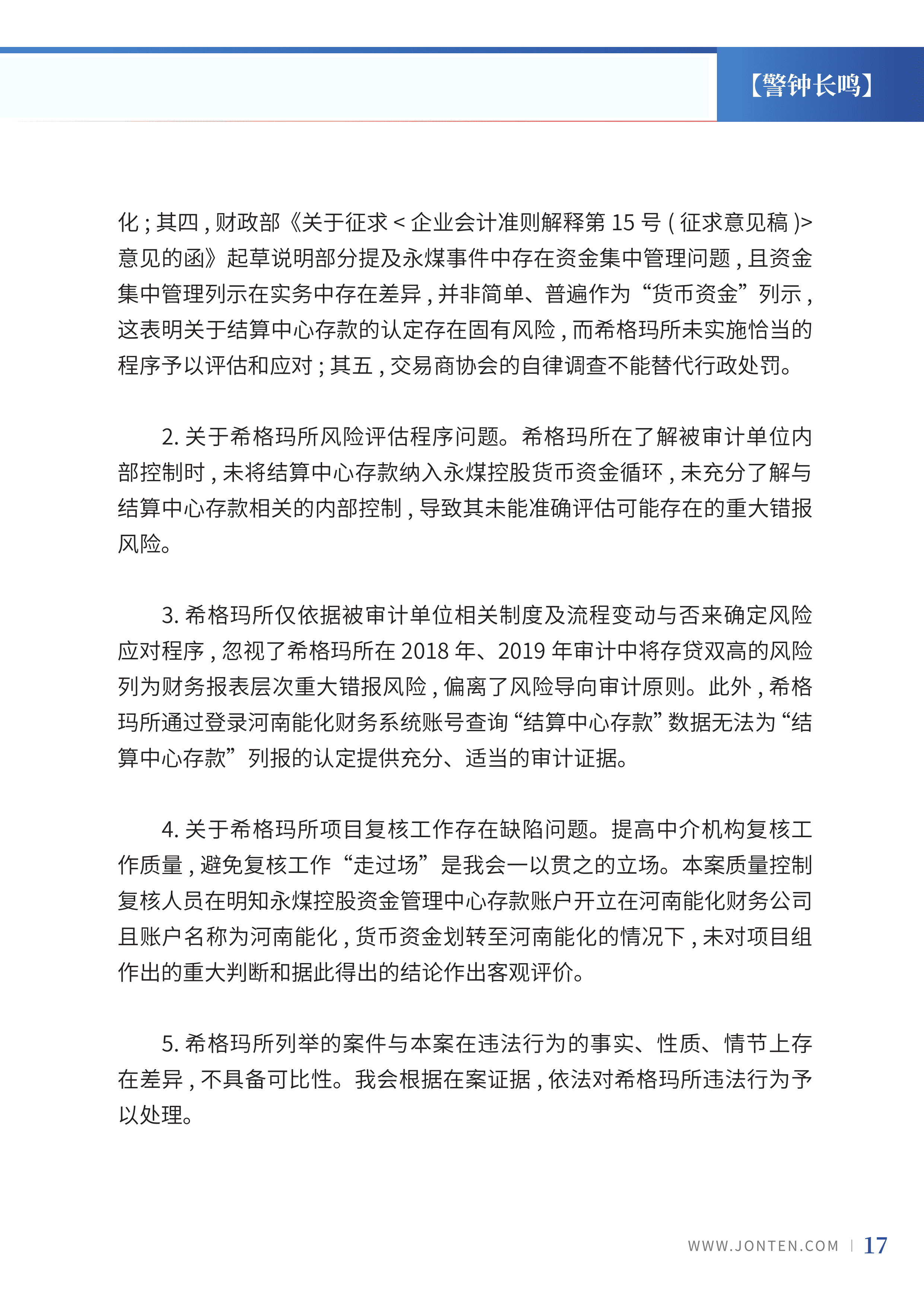 2022年第33期19.png