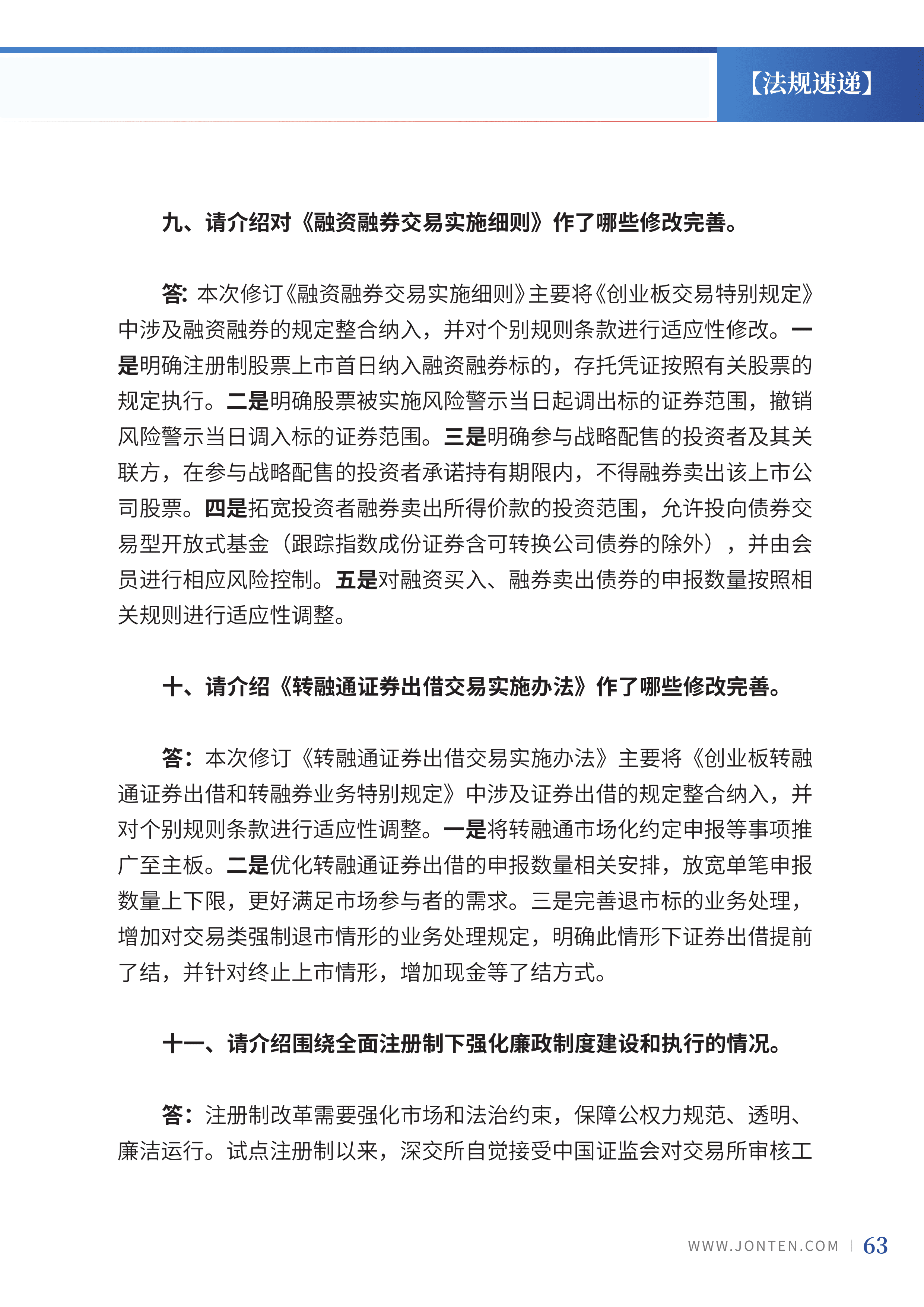 2023年第4期65.png