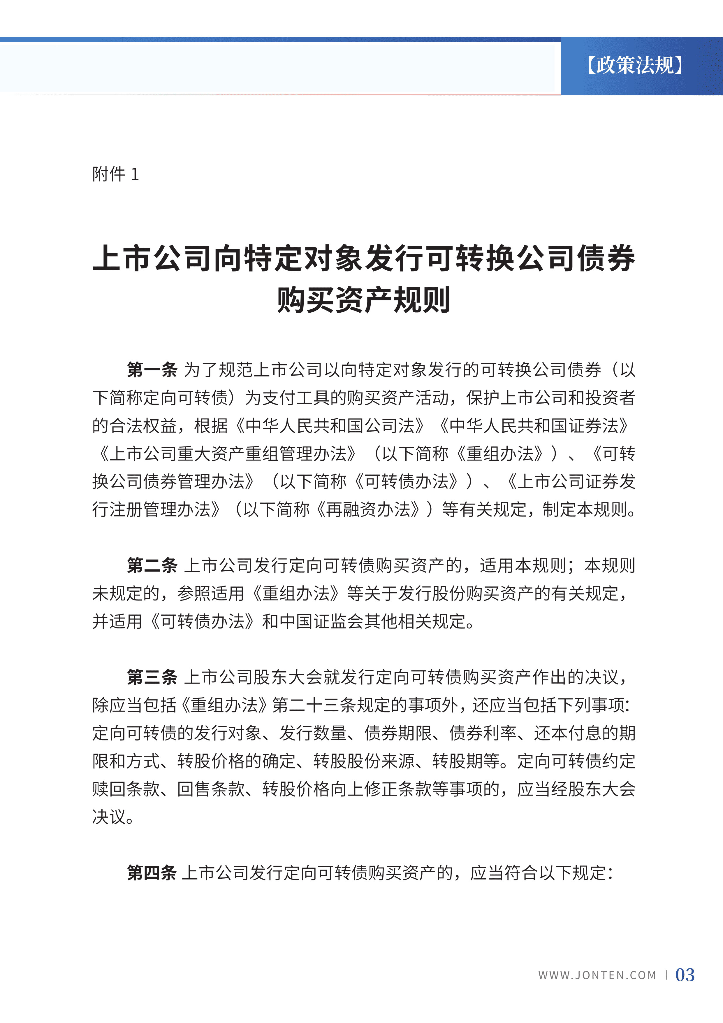 2023年第25期05.jpg