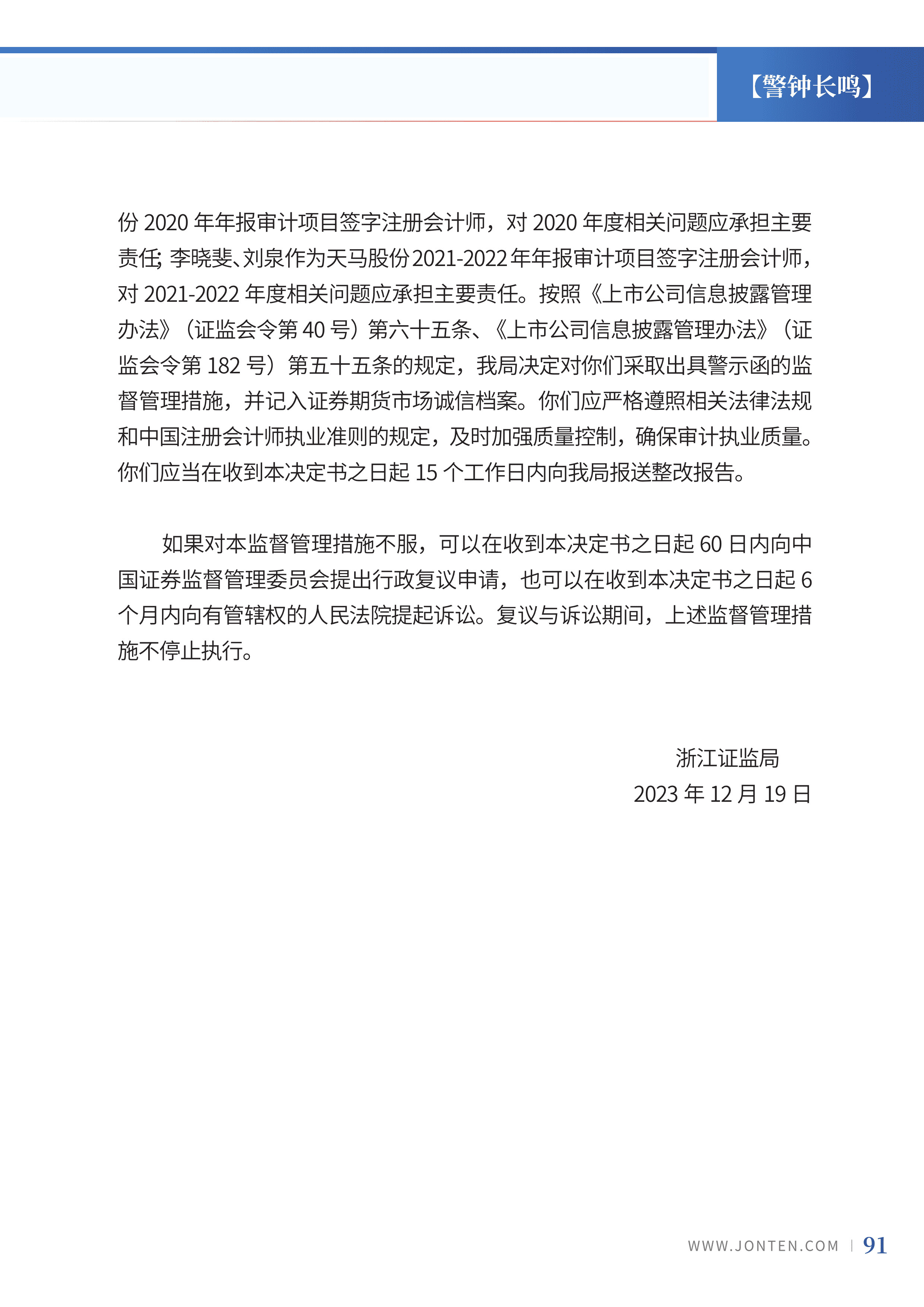 2024年第2期93.jpg