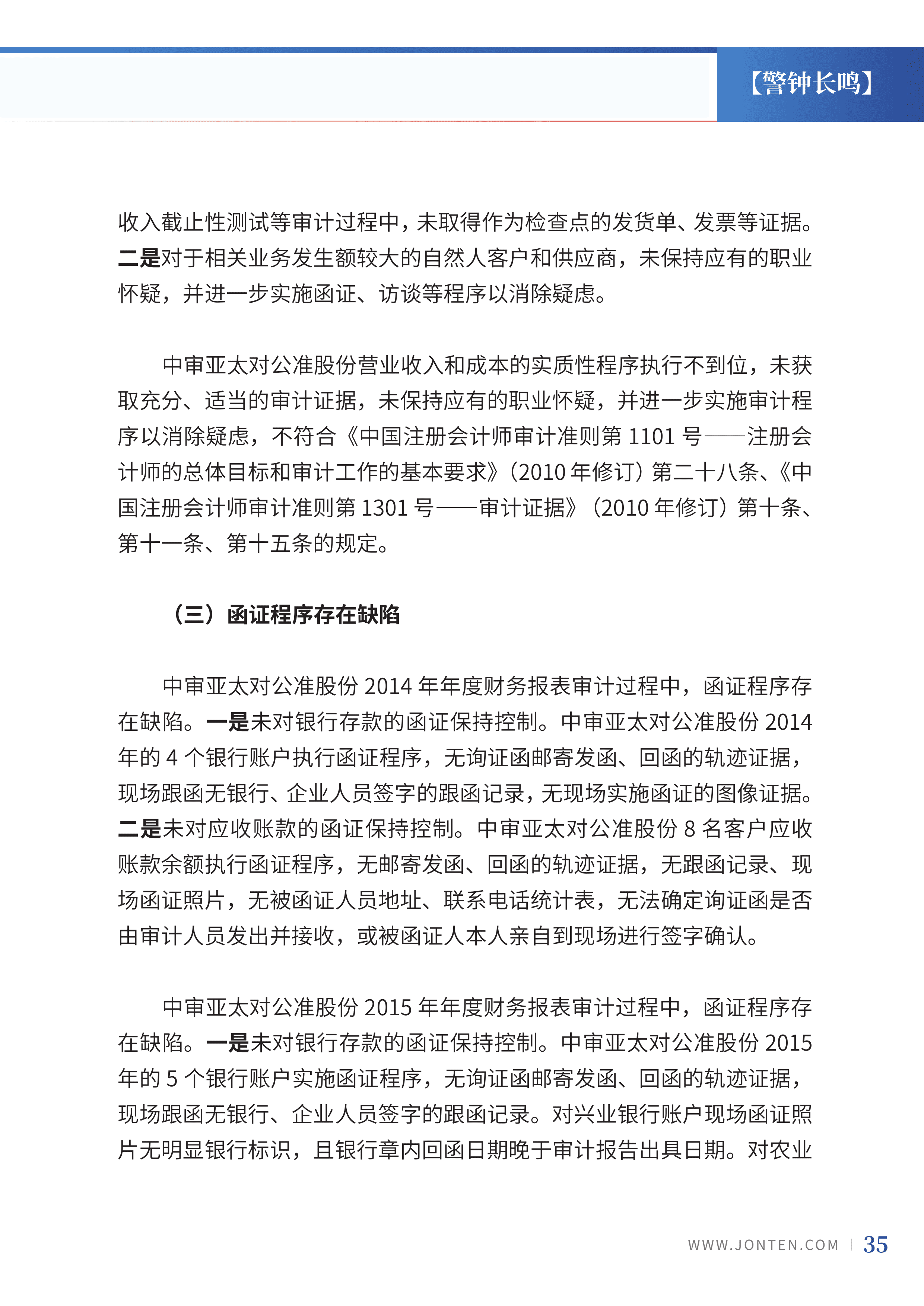 2022年第28期37.png