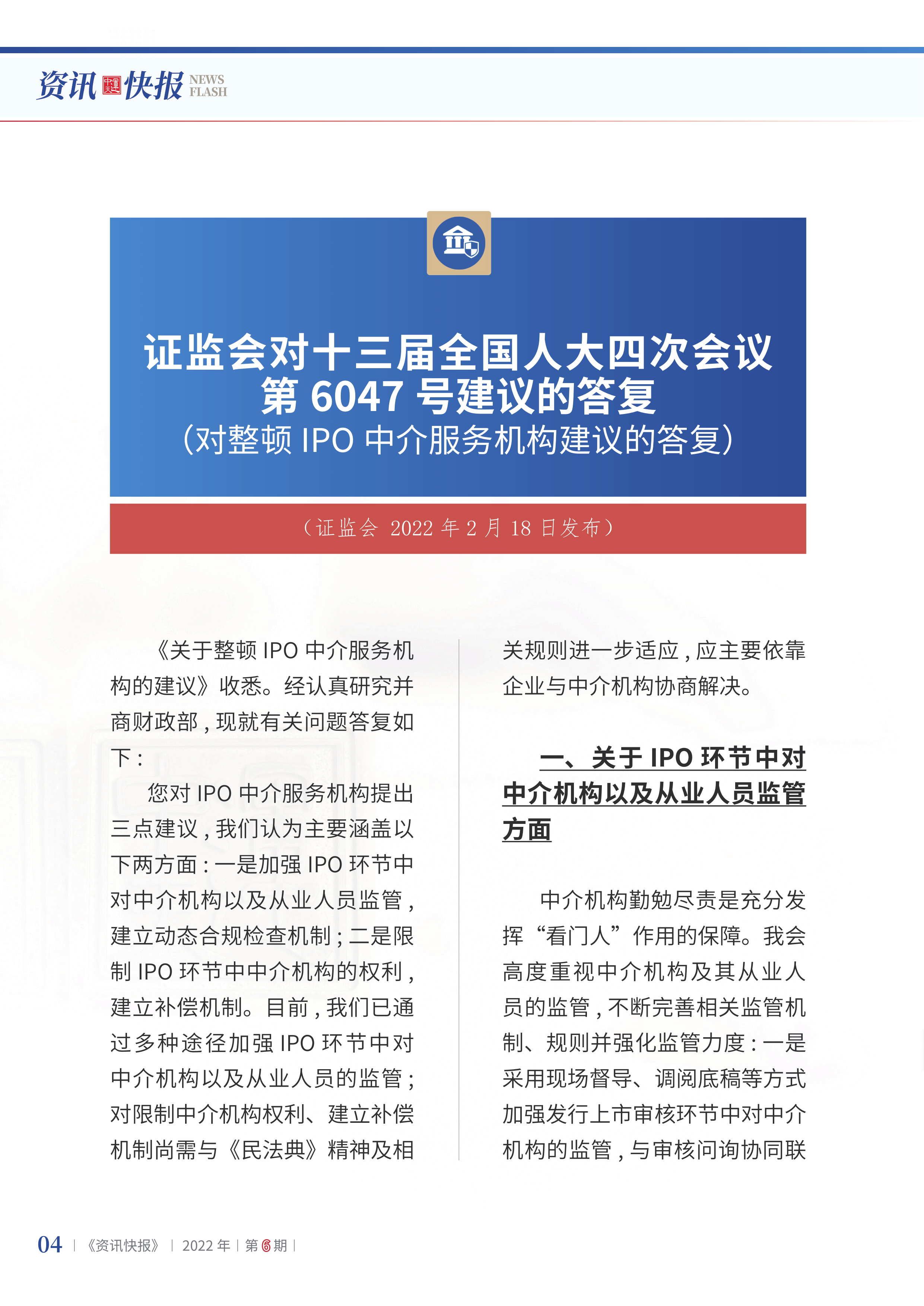 2022年第6期06.png