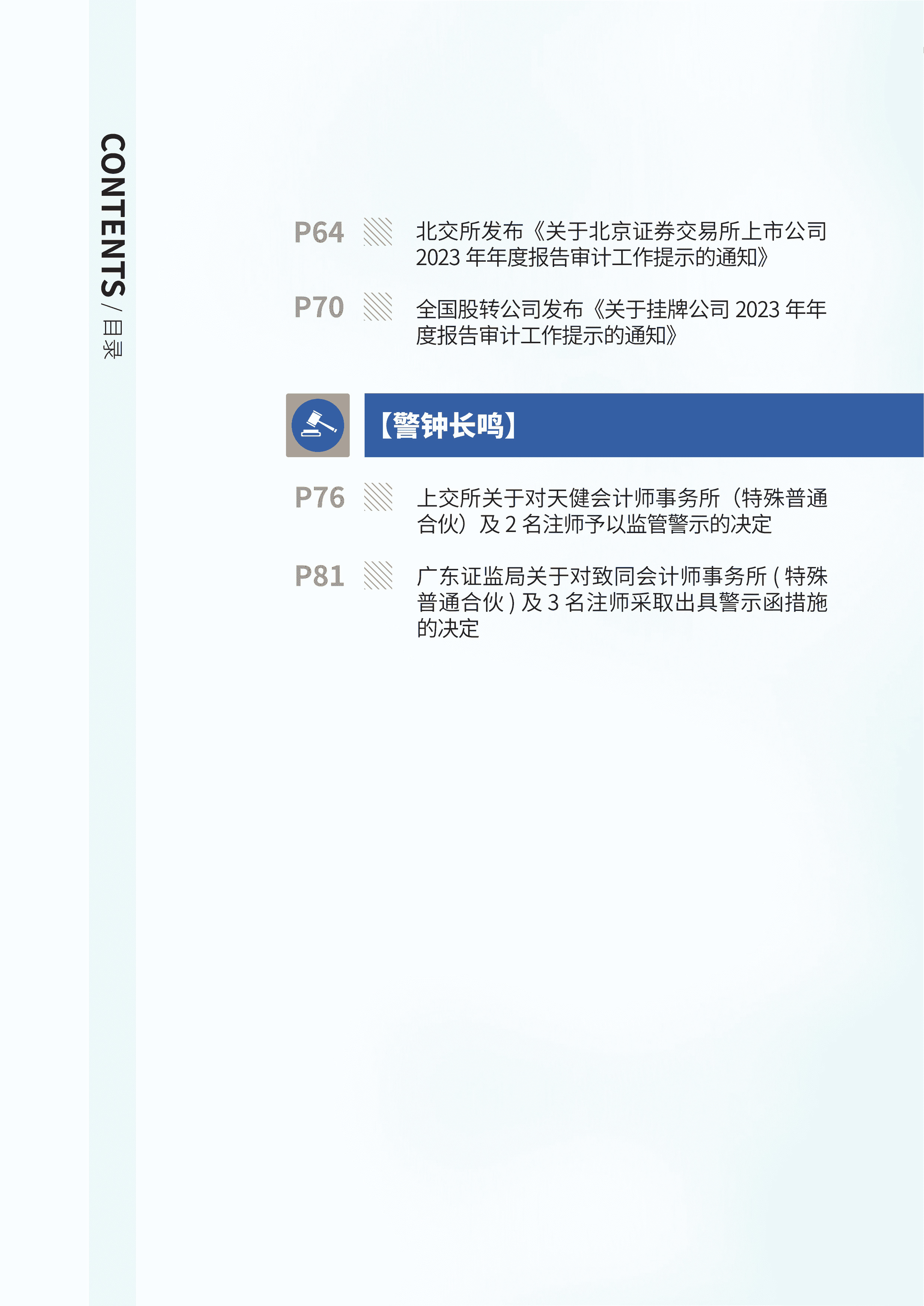 2024年第1期04.jpg