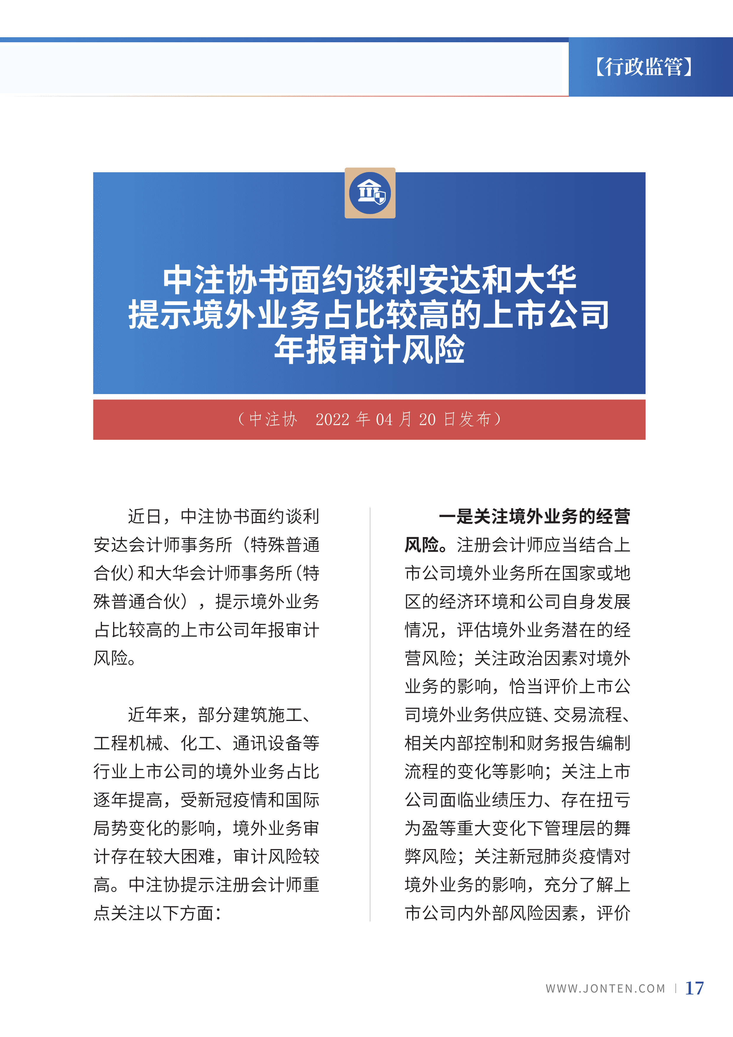 2022年第14期19.png