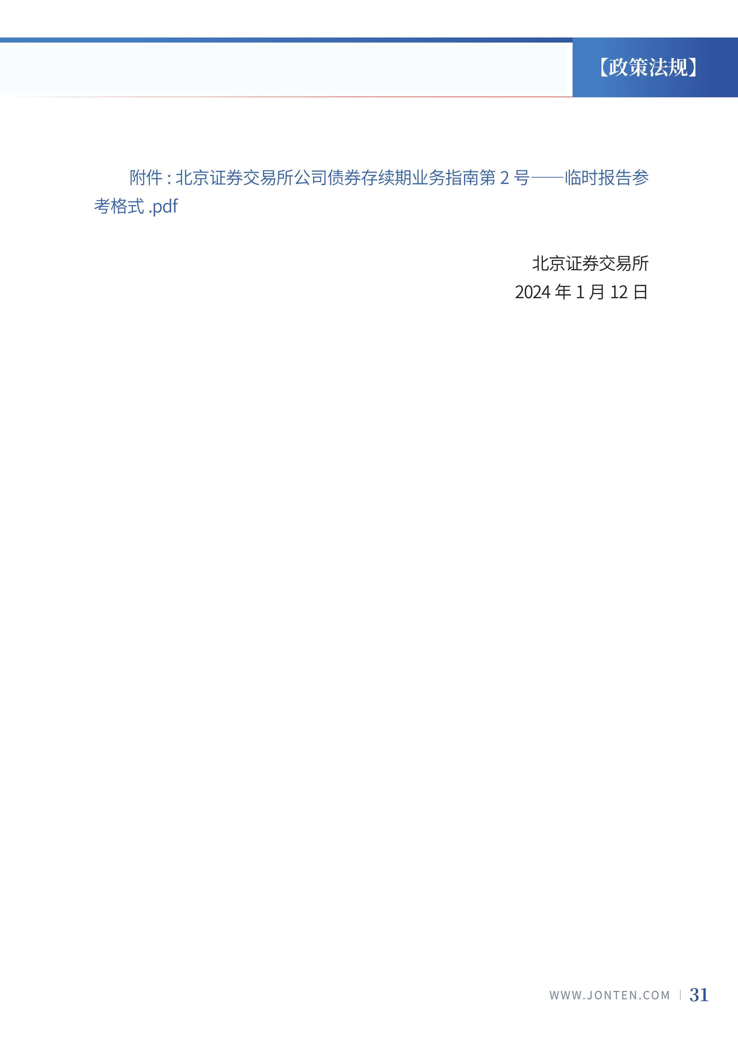 2024年第3期33.jpg