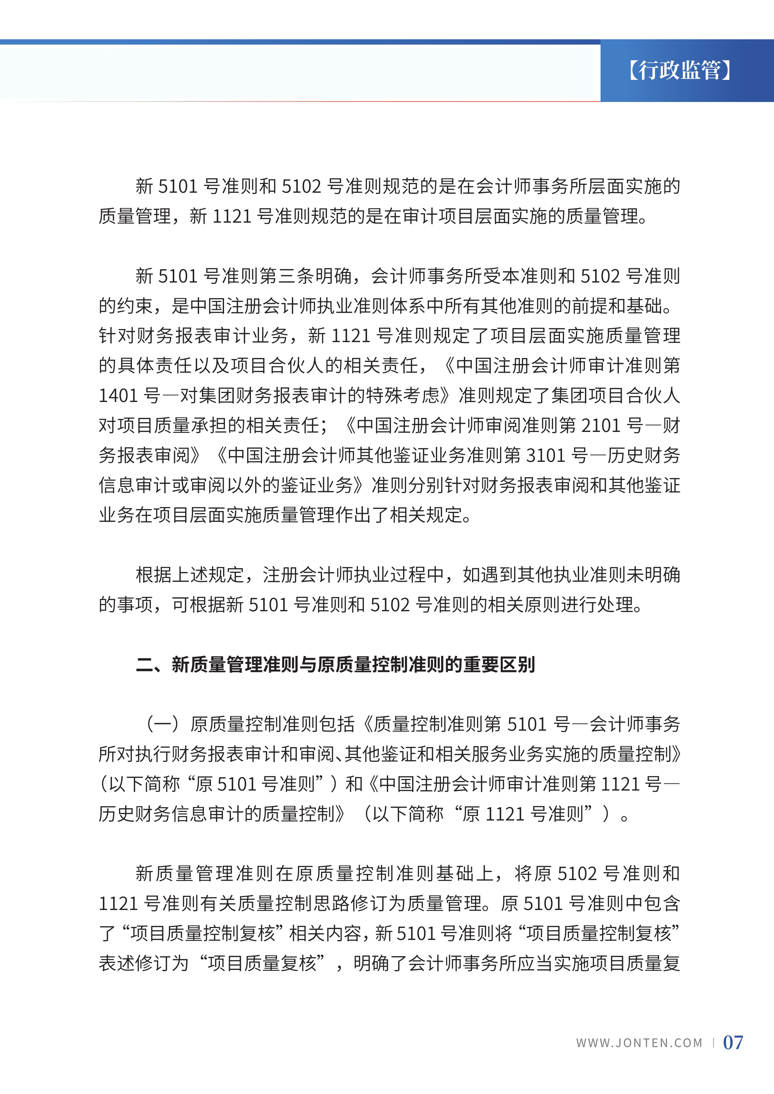 2023年第15期09.jpg